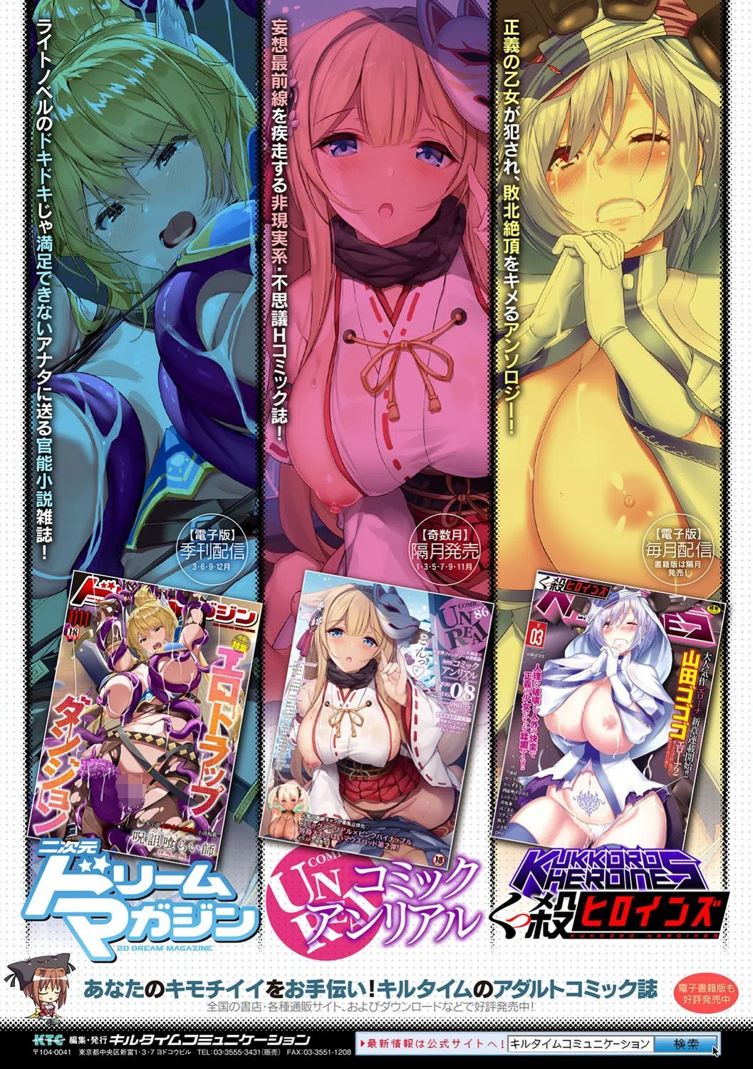 聖天使ユミエル 47ページ