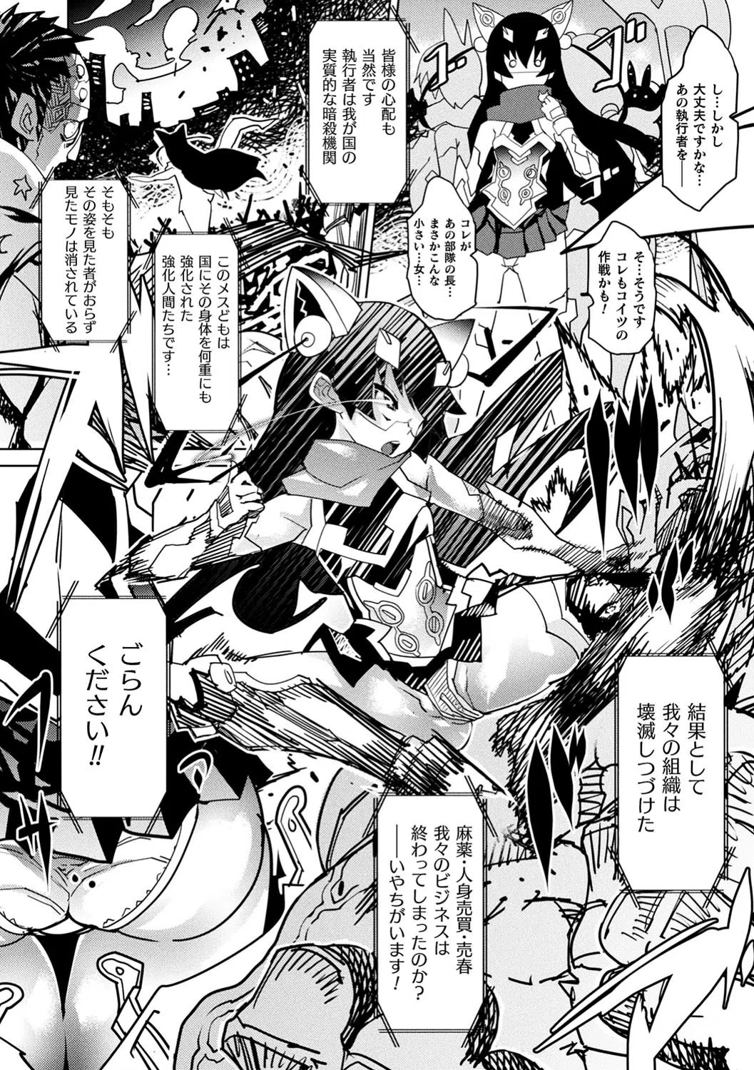 淫乳雌肉 12ページ