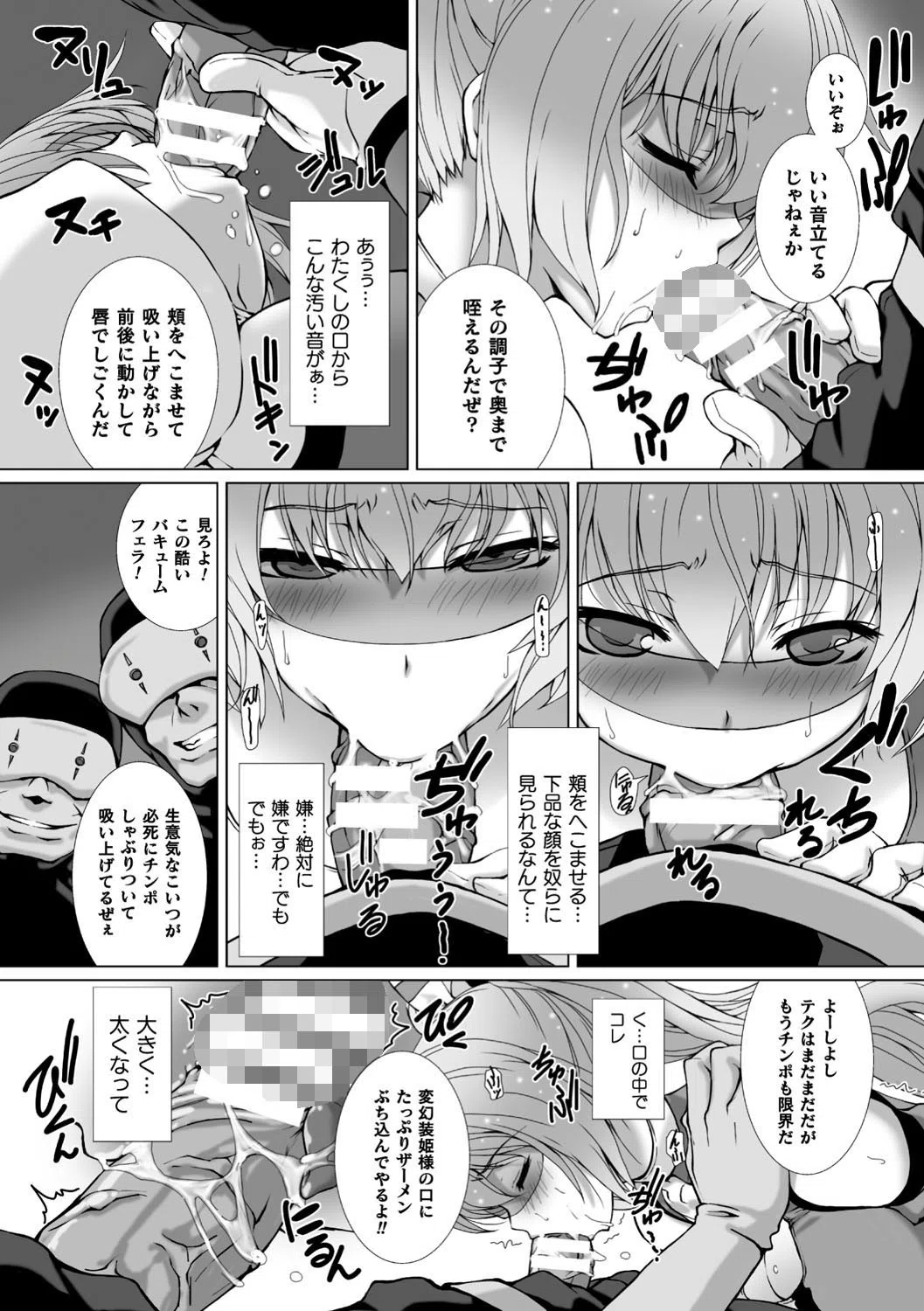 変幻装姫シャインミラージュ THE COMIC 11ページ