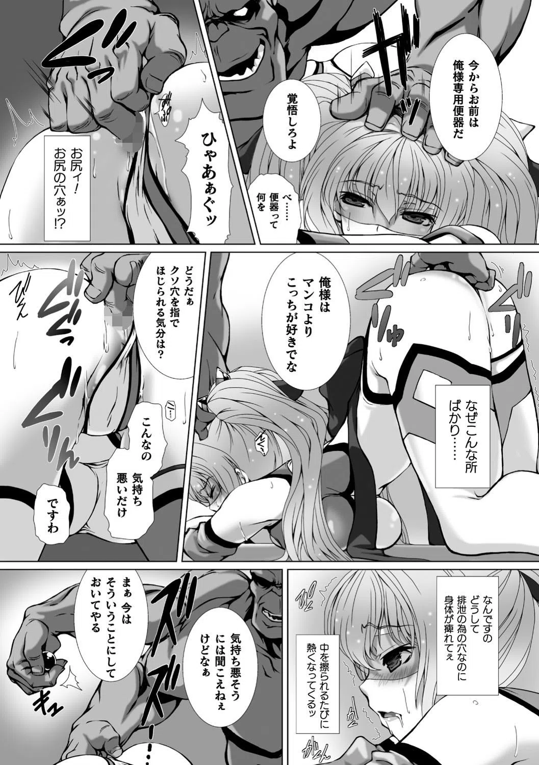 変幻装姫シャインミラージュ THE COMIC 13ページ