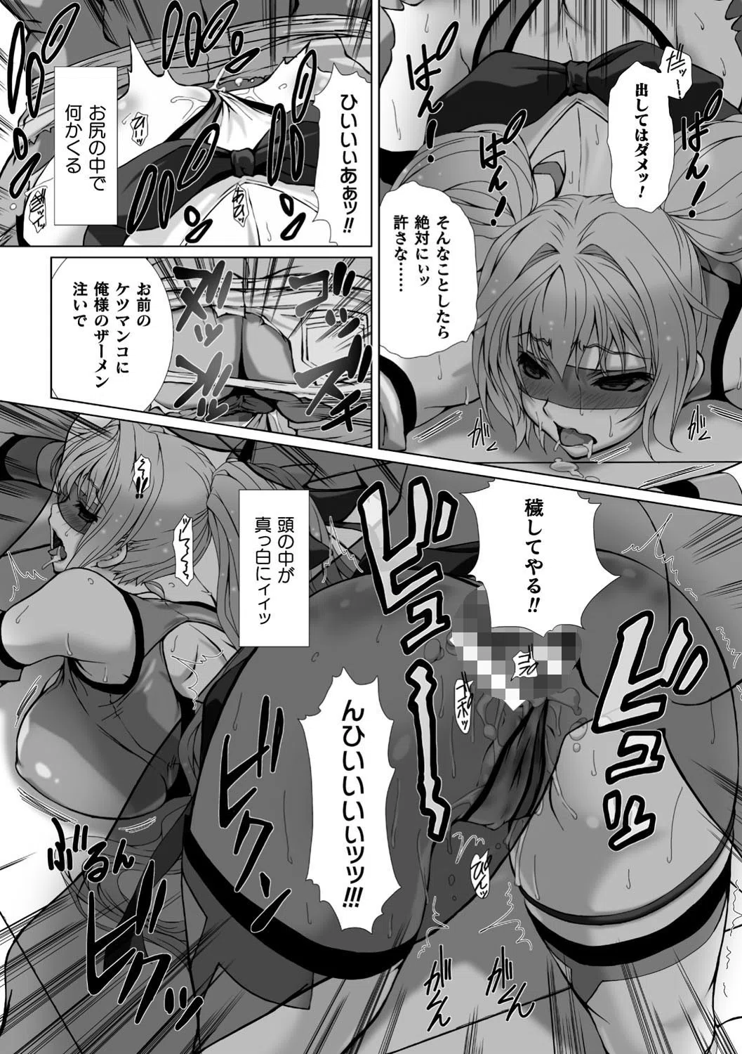 変幻装姫シャインミラージュ THE COMIC 15ページ