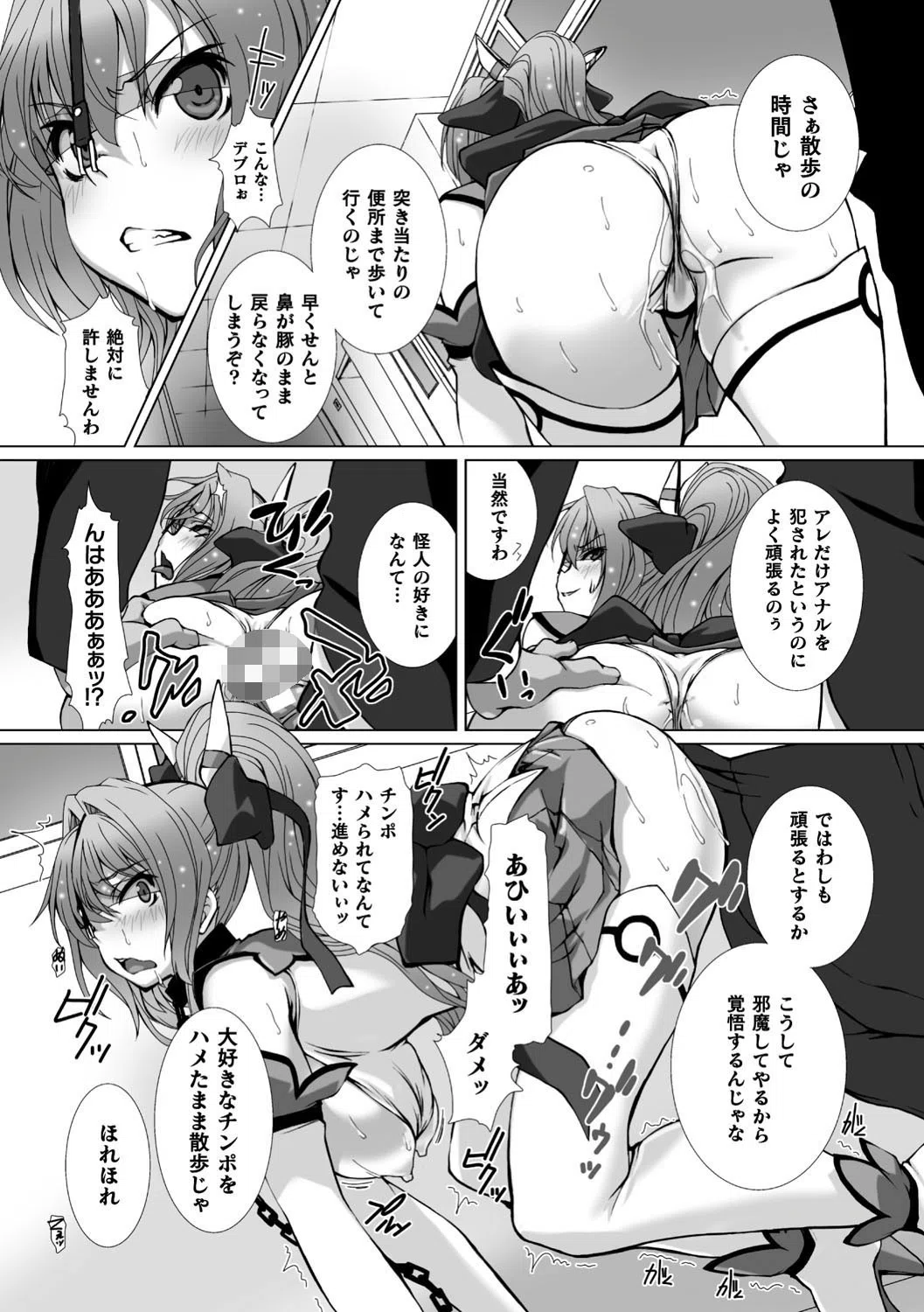 変幻装姫シャインミラージュ THE COMIC 17ページ