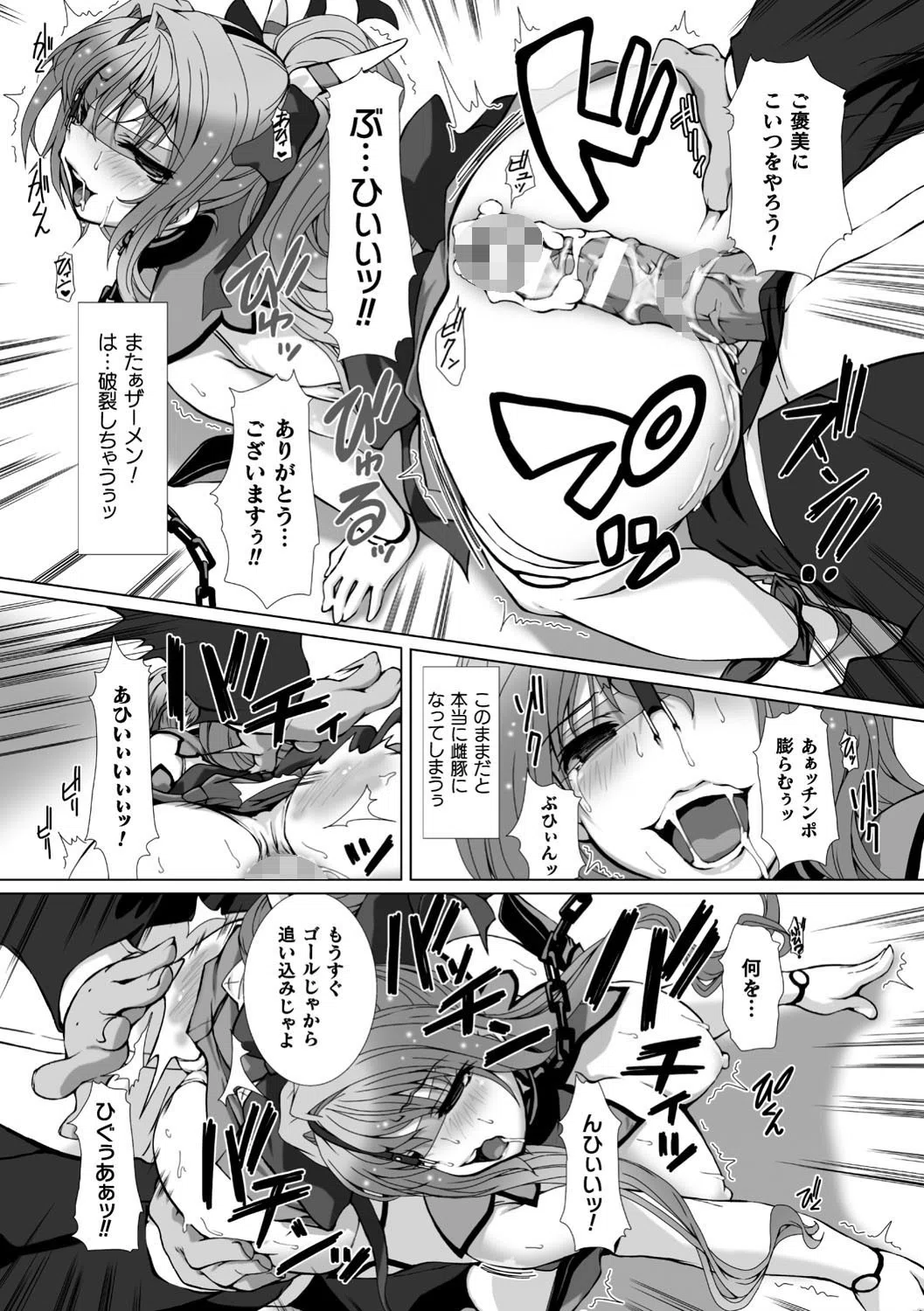 変幻装姫シャインミラージュ THE COMIC 19ページ