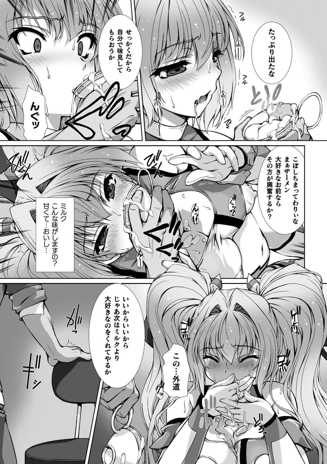 変幻装姫シャインミラージュ THE COMIC 31ページ