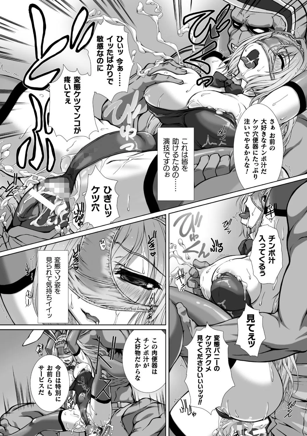 変幻装姫シャインミラージュ THE COMIC 35ページ
