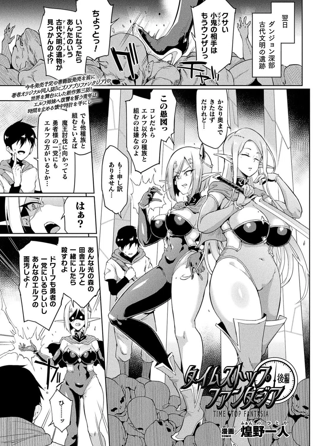 コミックアンリアル Vol.88 15ページ