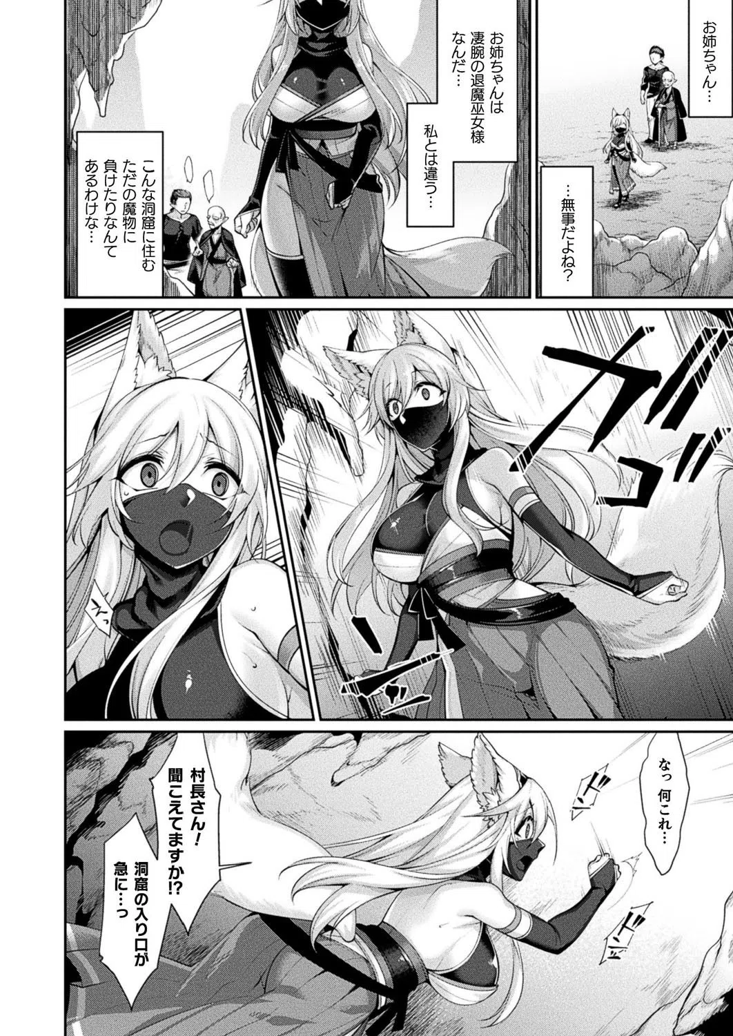 コミックアンリアル Vol.88 38ページ