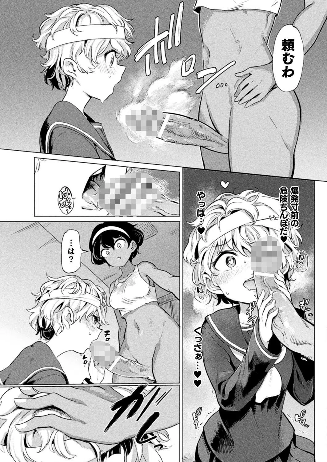 コミックアンリアル Vol.88 107ページ