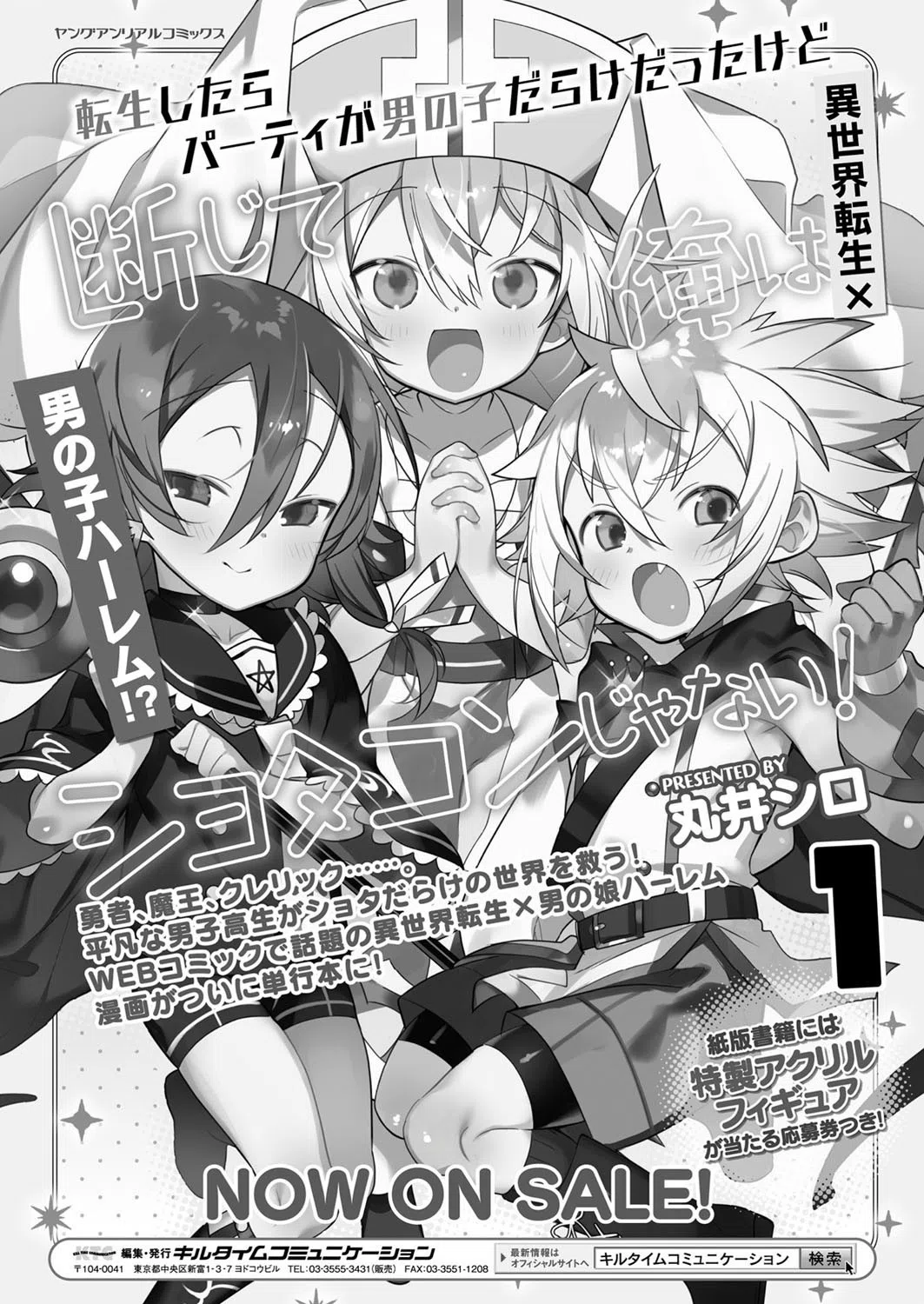 コミックアンリアル Vol.88 153ページ