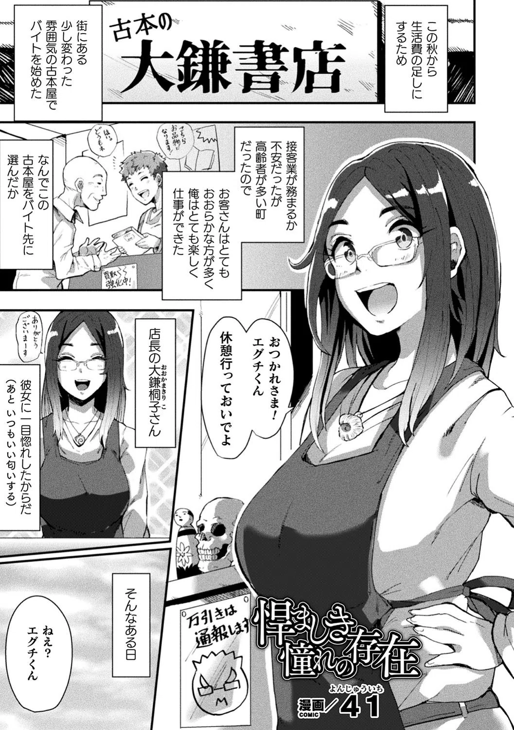 別冊コミックアンリアル 美少女ニ擬態スル異形タチ デジタル版 Vol.1 15ページ
