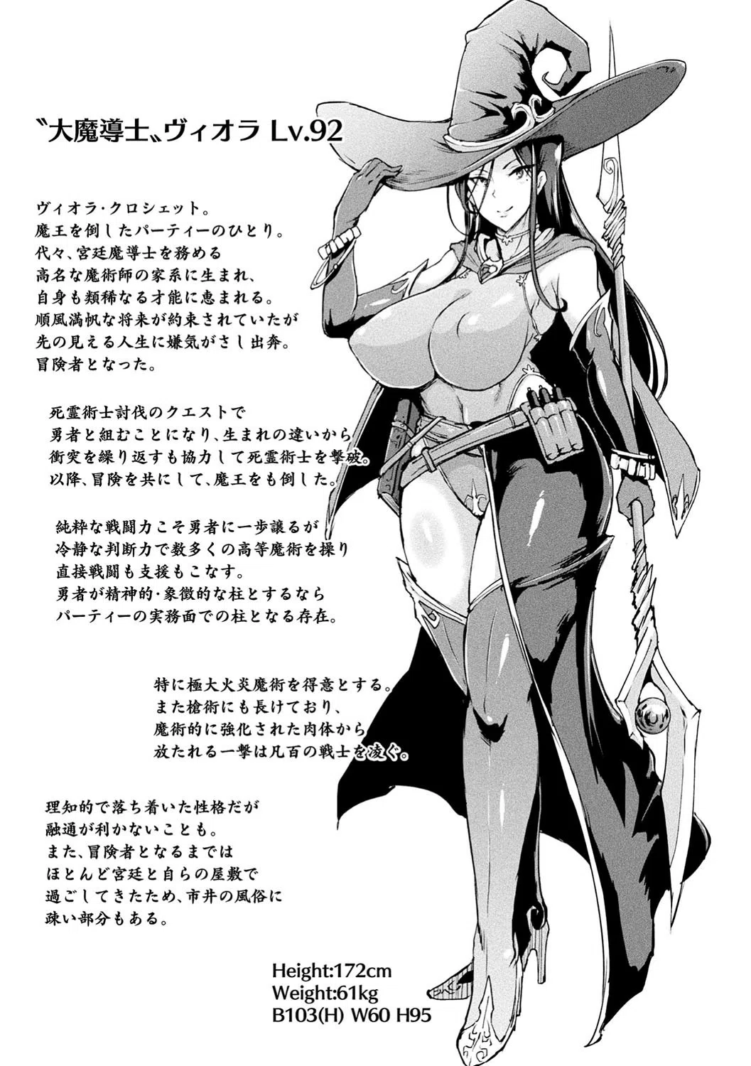 ヒプノアプリ×タイムストップファンタジア 11ページ