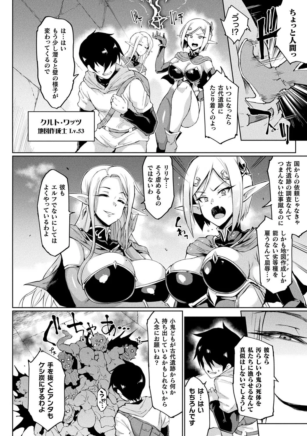 タイムストップファンタジア〜ヒプノアプリ×タイムストップファンタジアより〜 4ページ