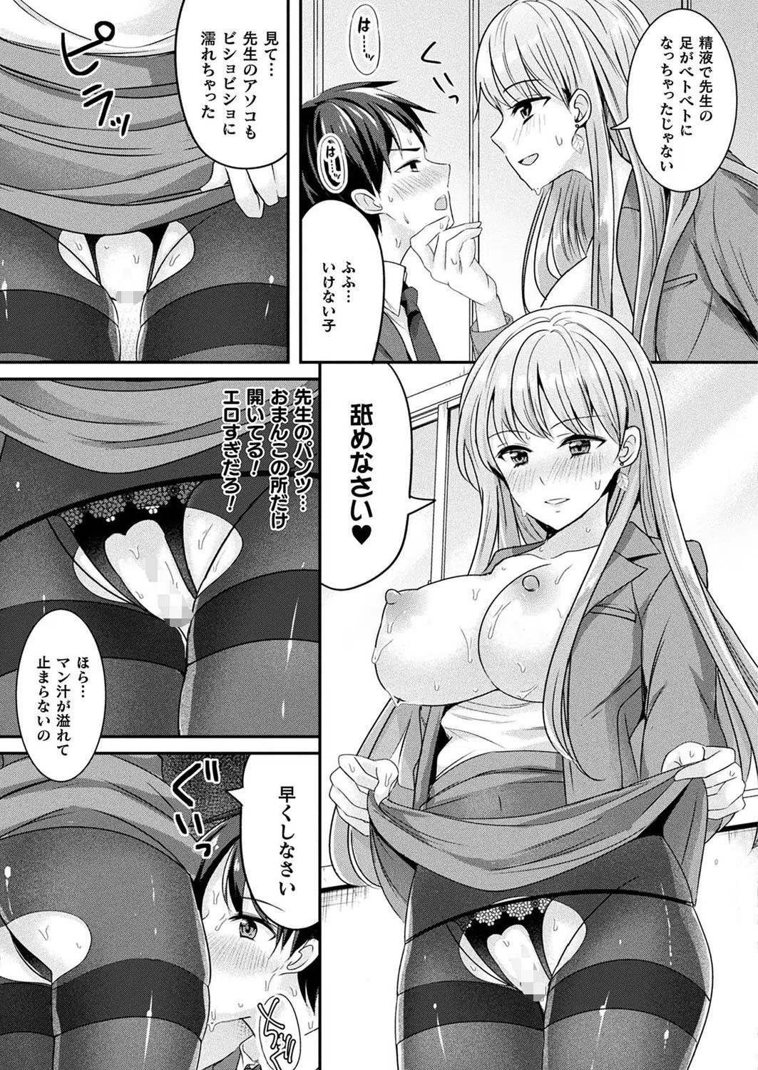 お狐様の恋愛成就（単話） 7ページ