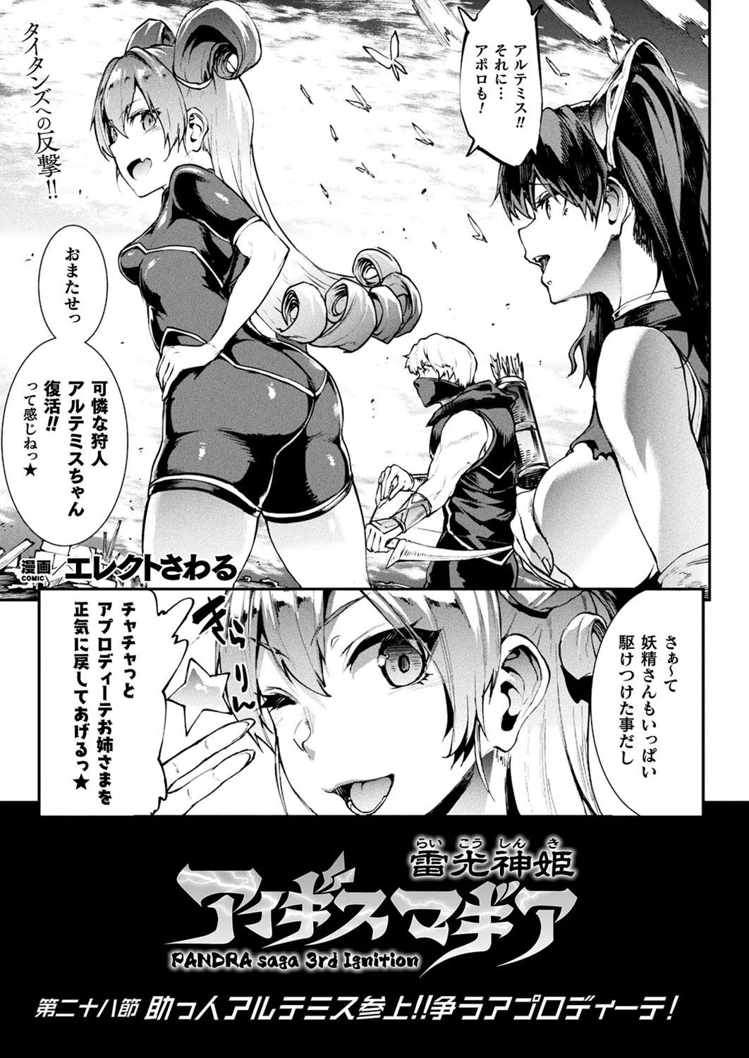 コミックアンリアル Vol.90 11ページ