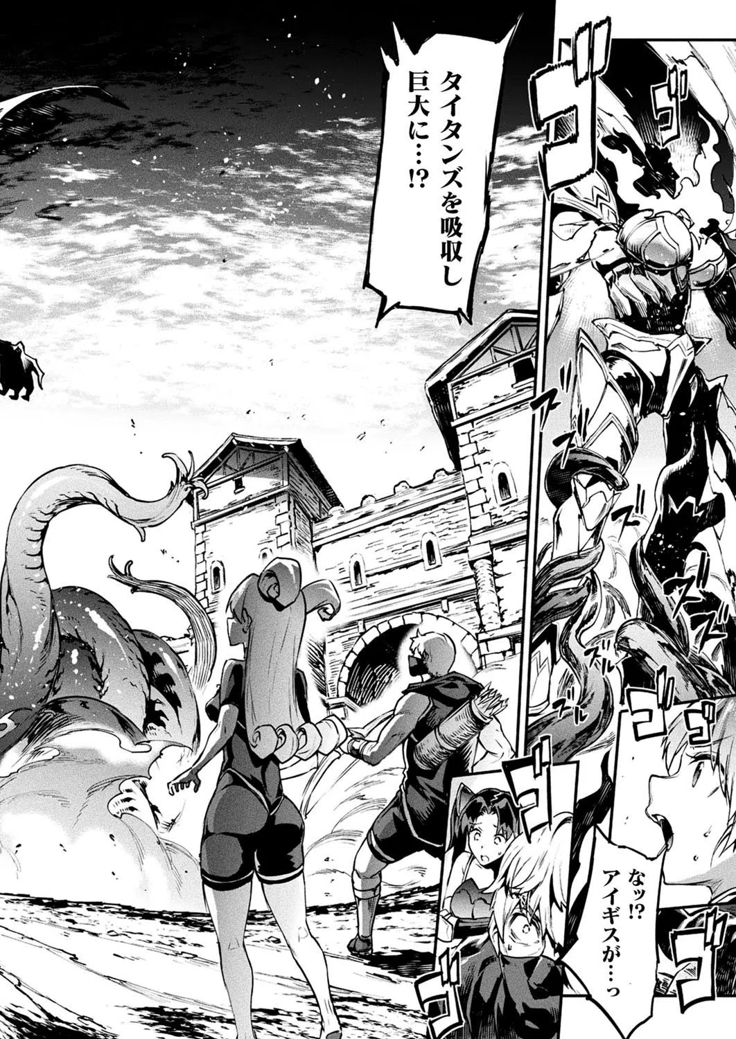 コミックアンリアル Vol.90 14ページ