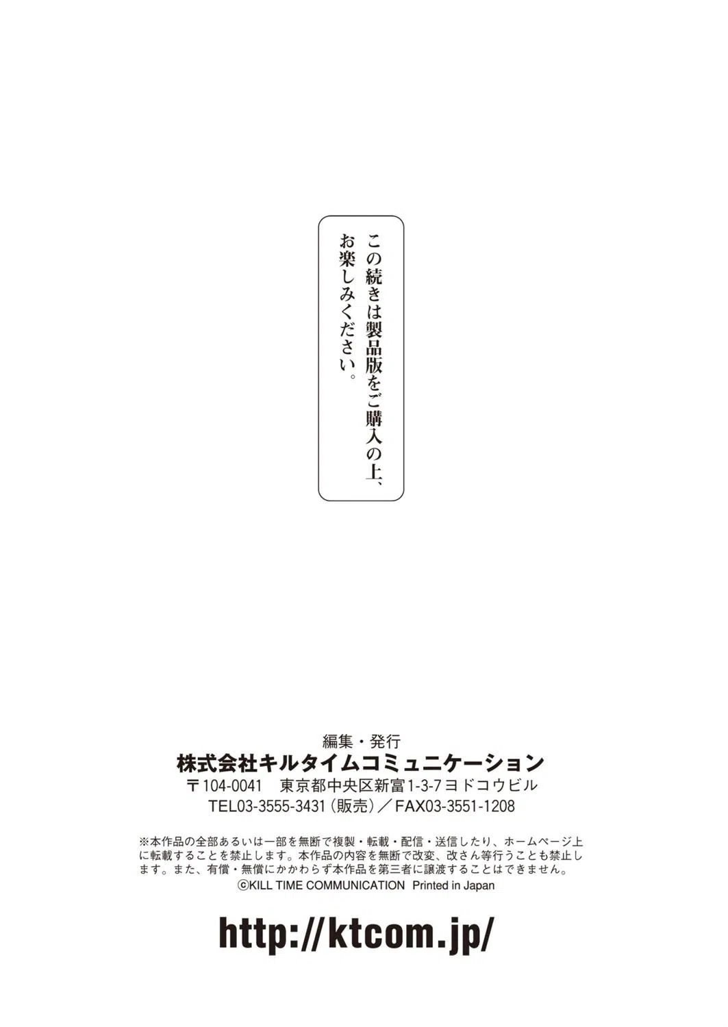 コミックアンリアル Vol.90 143ページ