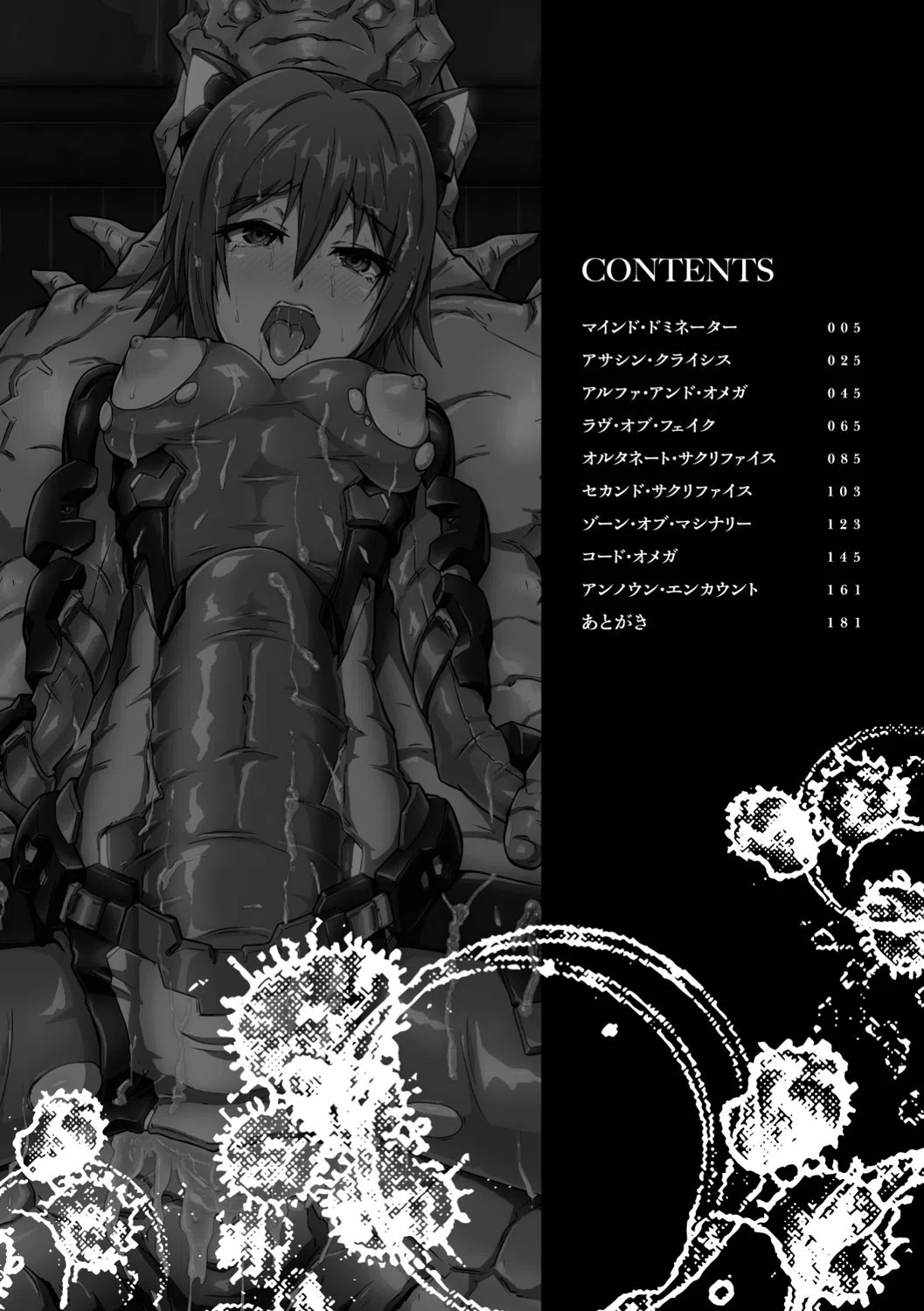 ピッチリスーツサイコロジー 2ページ