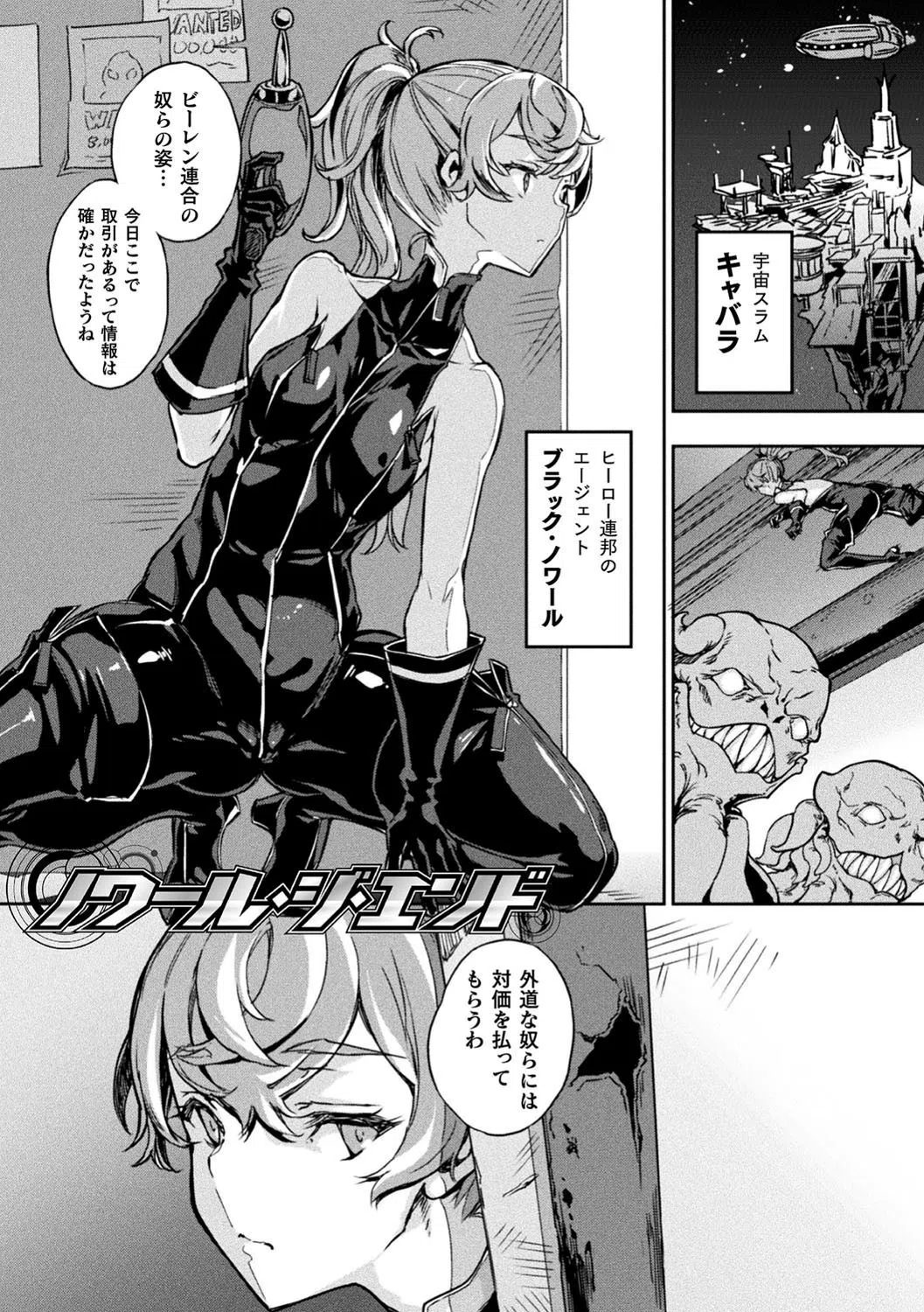 破滅乙女集 17ページ