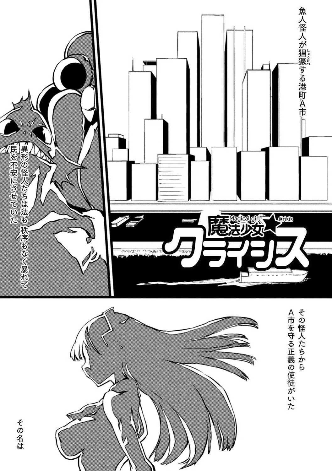 破滅乙女集 43ページ