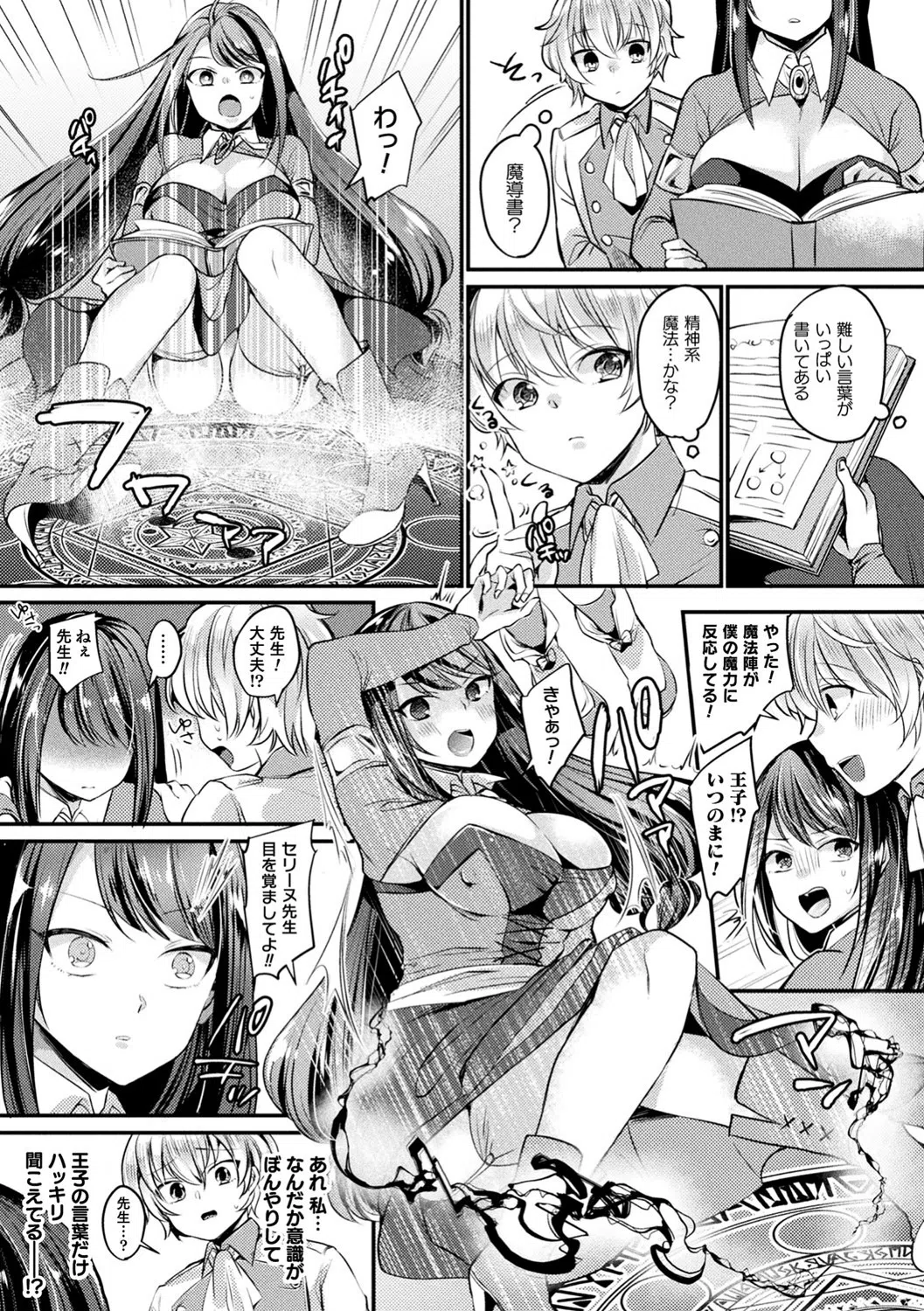 トロ蜜エクスタシー 61ページ