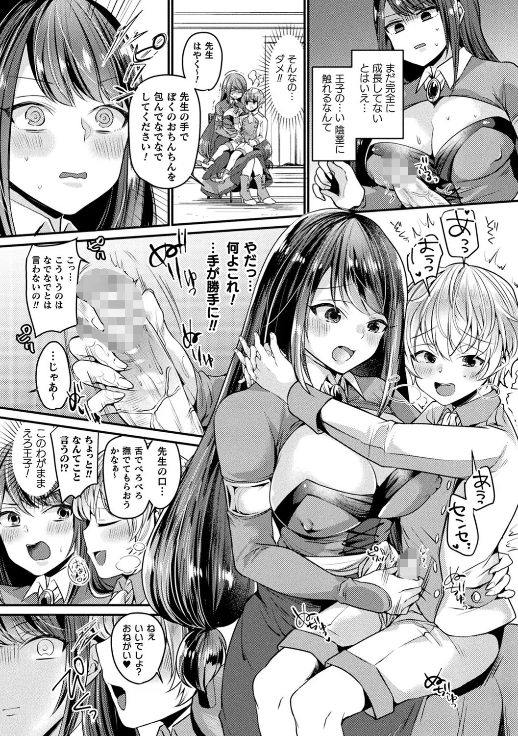 トロ蜜エクスタシー 63ページ