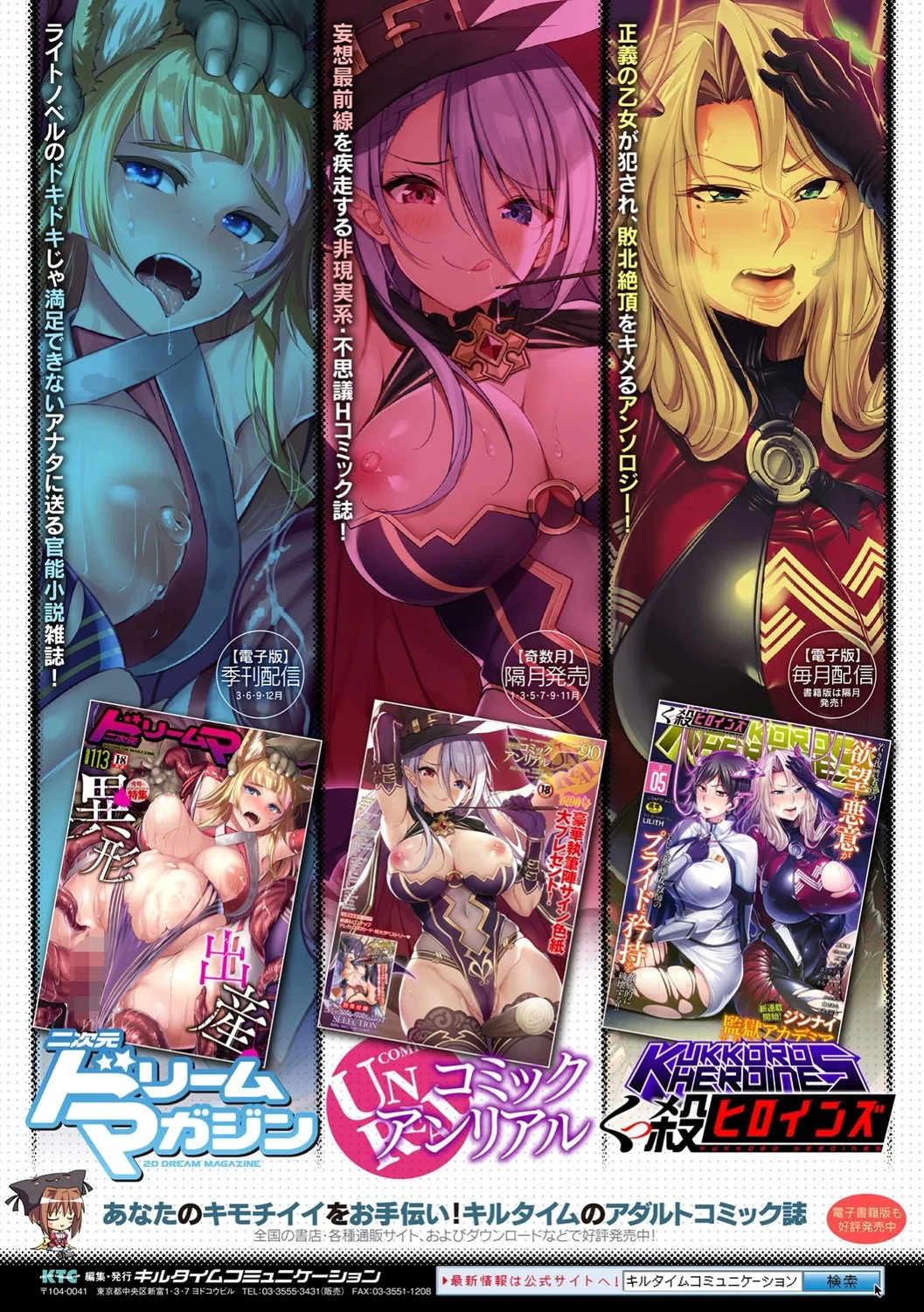 トロ蜜エクスタシー 67ページ