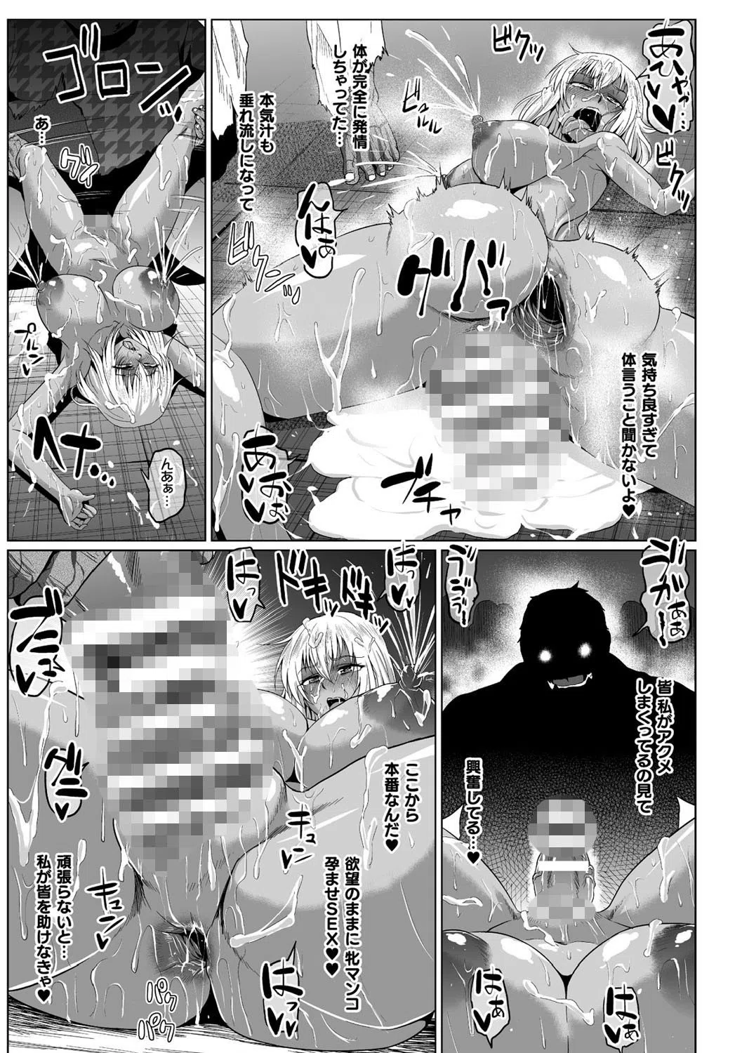 ONEONE1presents 雌痴女フェスティバル 13ページ