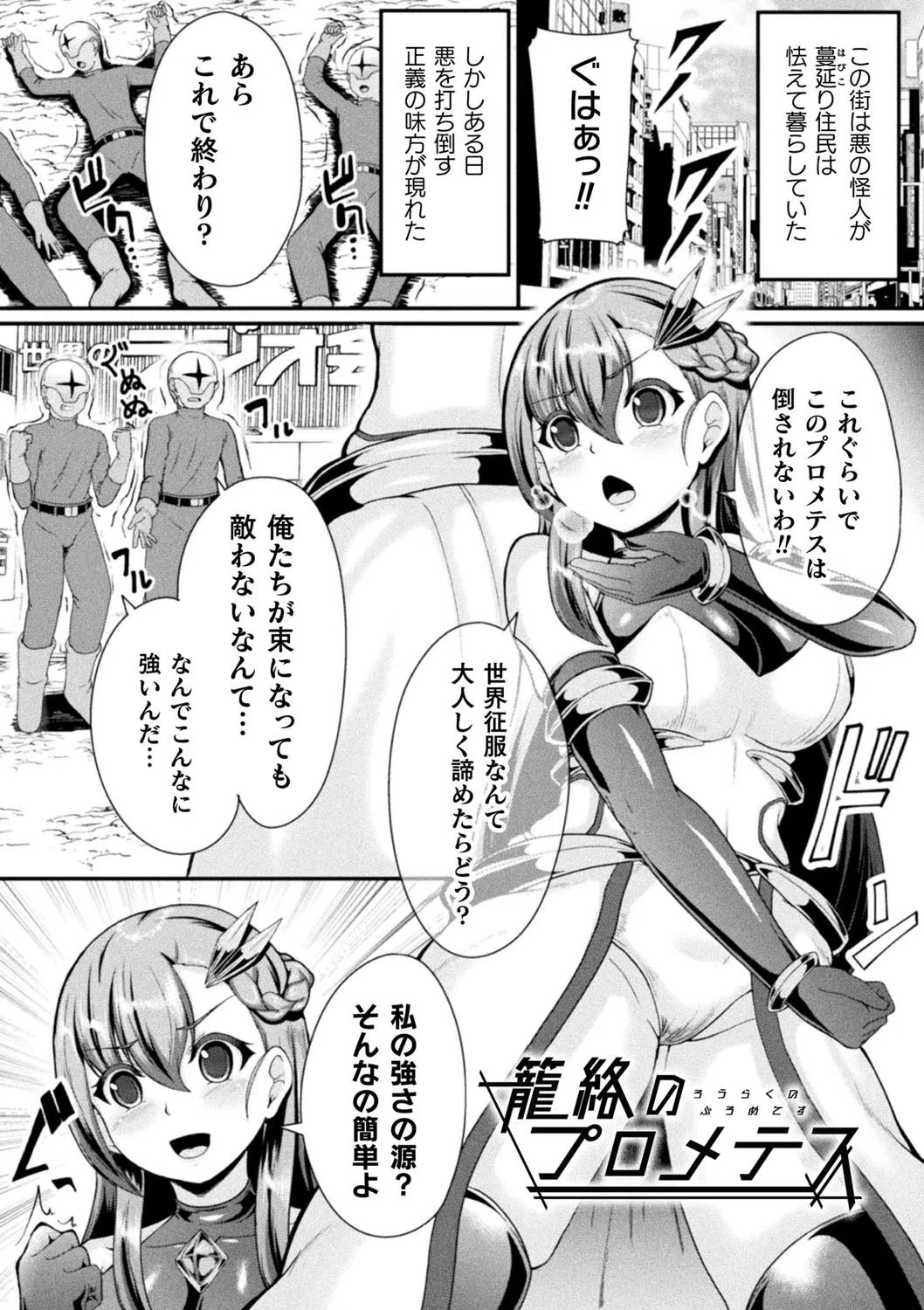 戦乙女セクストリーム 15ページ