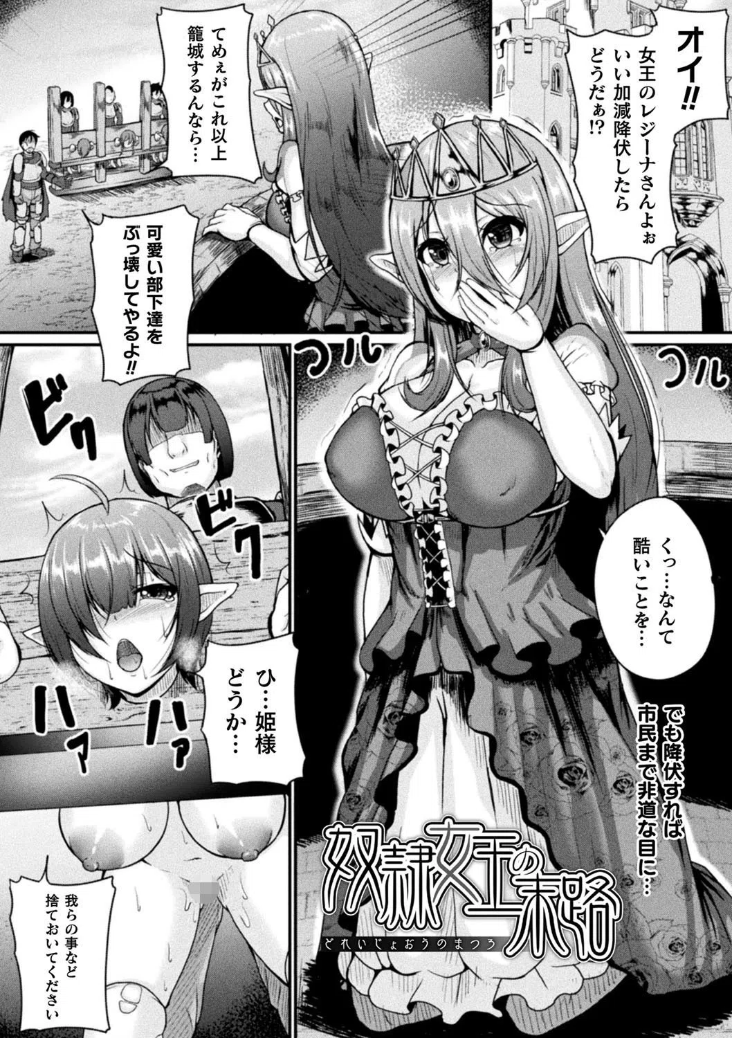 戦乙女セクストリーム 39ページ