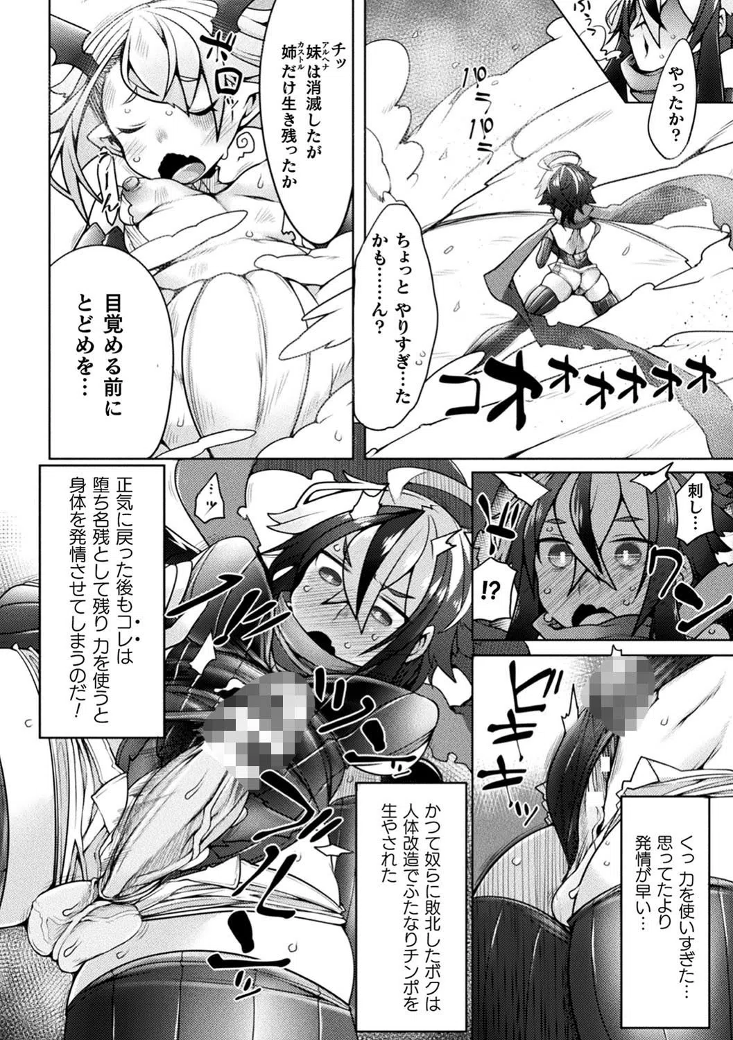 ふたレズディスコミュニケーション 16ページ