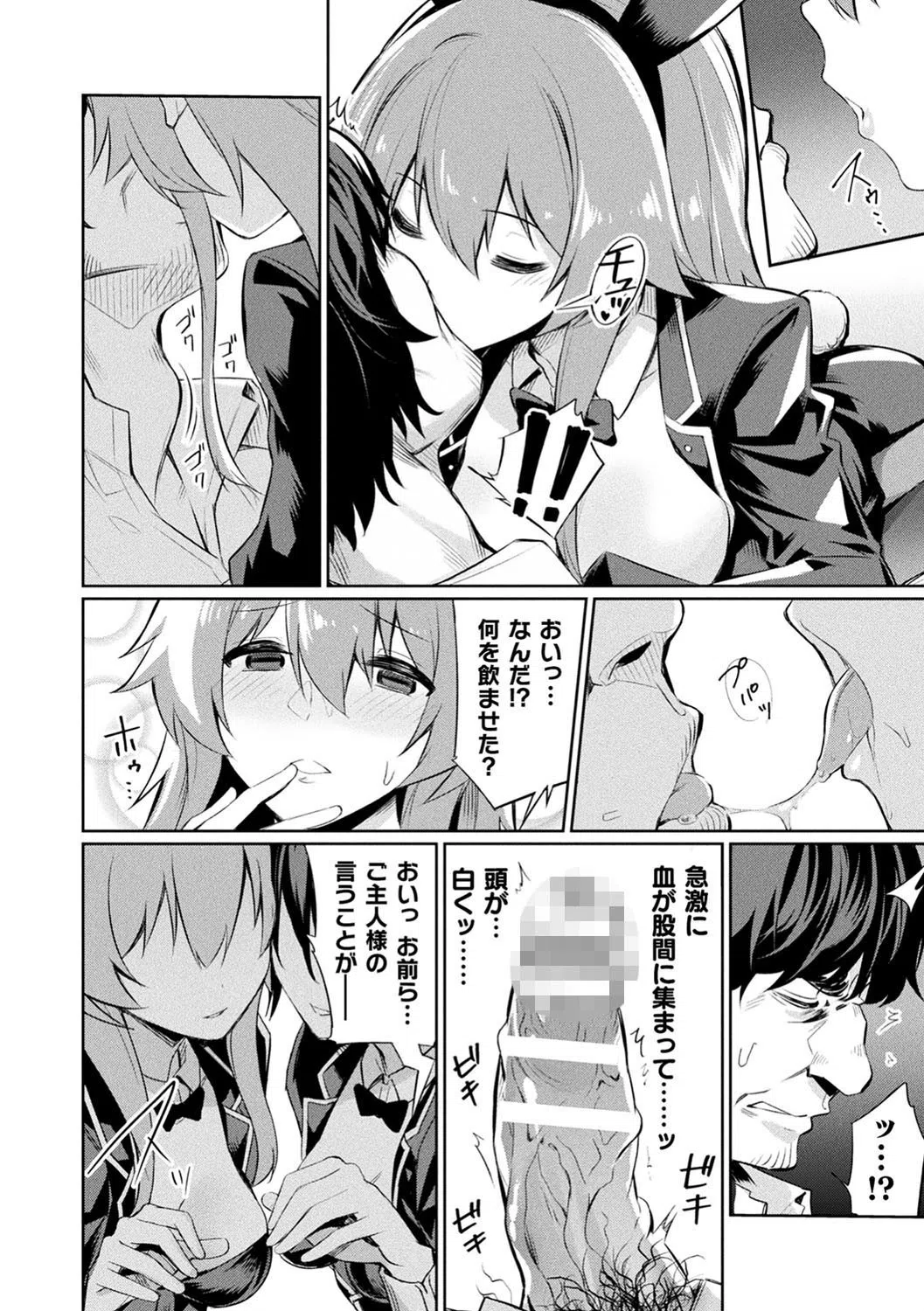 催●学性指導 15ページ