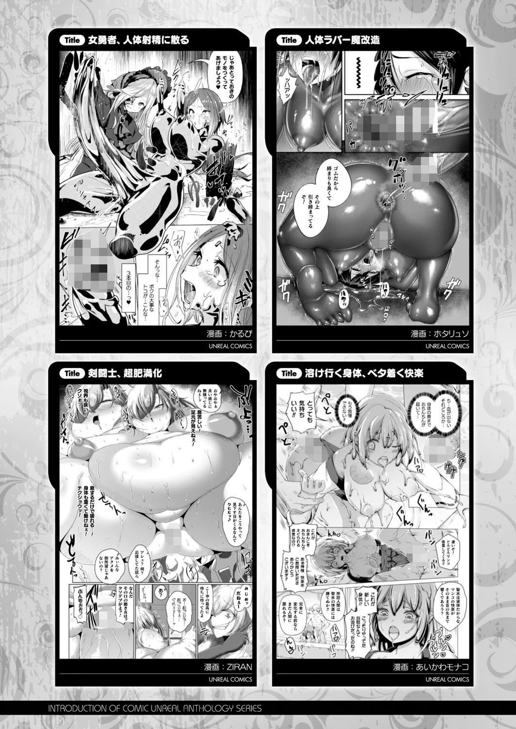 コミックアンリアル Vol.91【15周年記念特別付録人間牧場セレクション】 151ページ