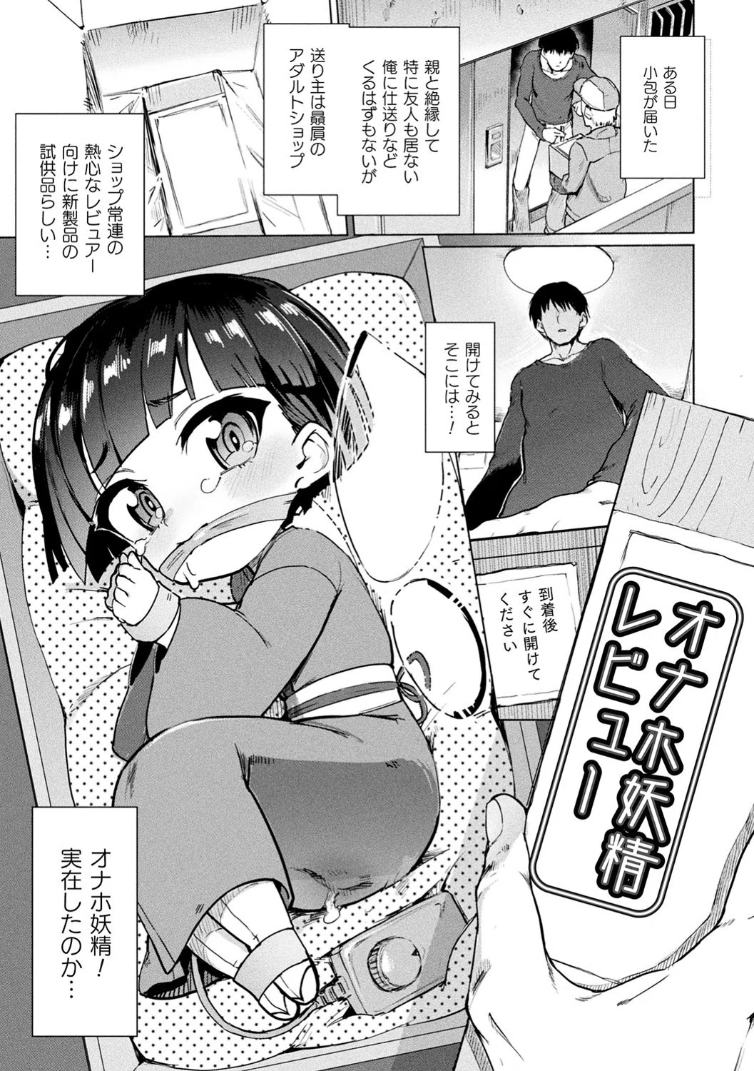 サキュバスちゃんと邪悪なふたなり元カノ軍団 37ページ