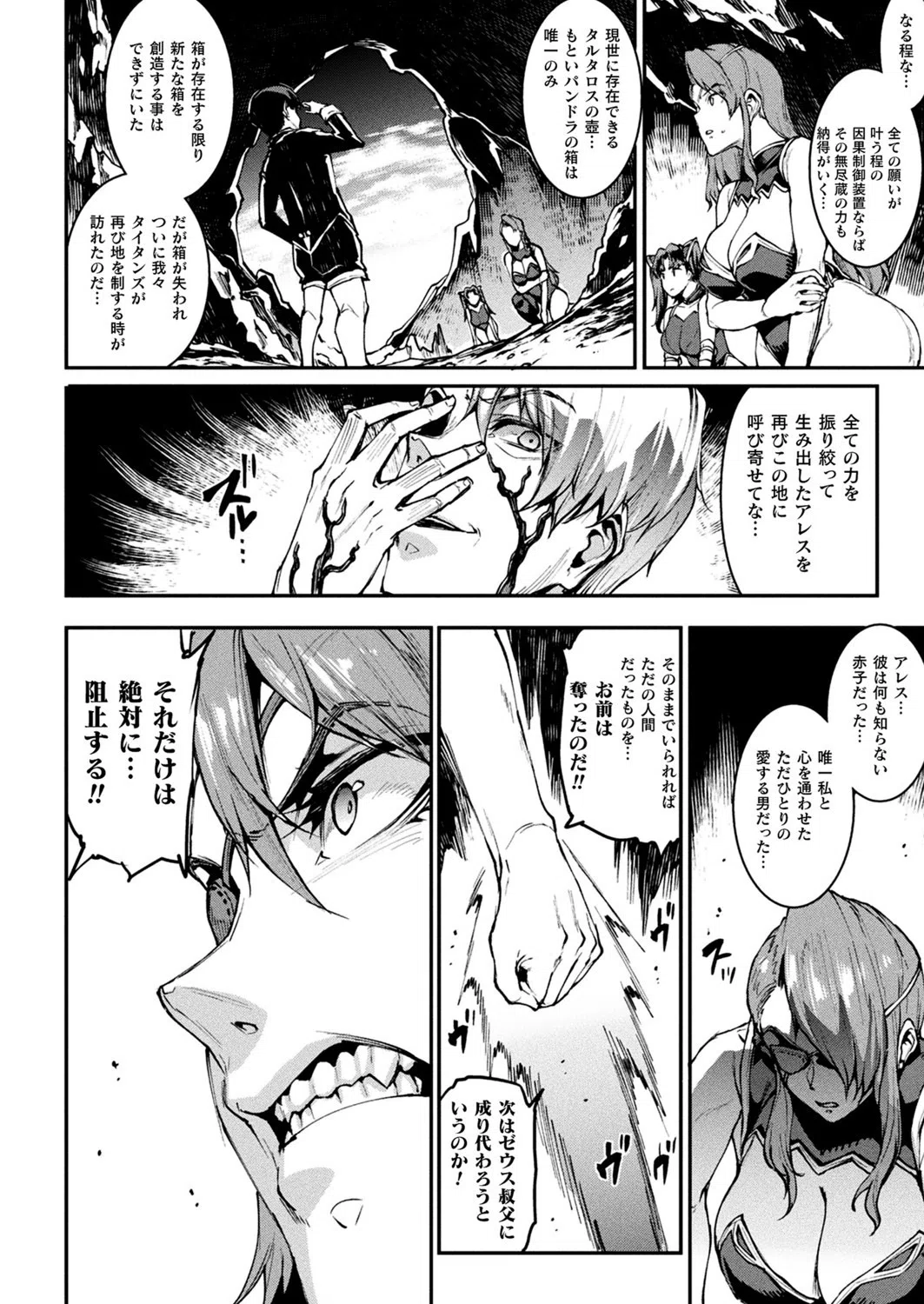 コミックアンリアル Vol.92 10ページ