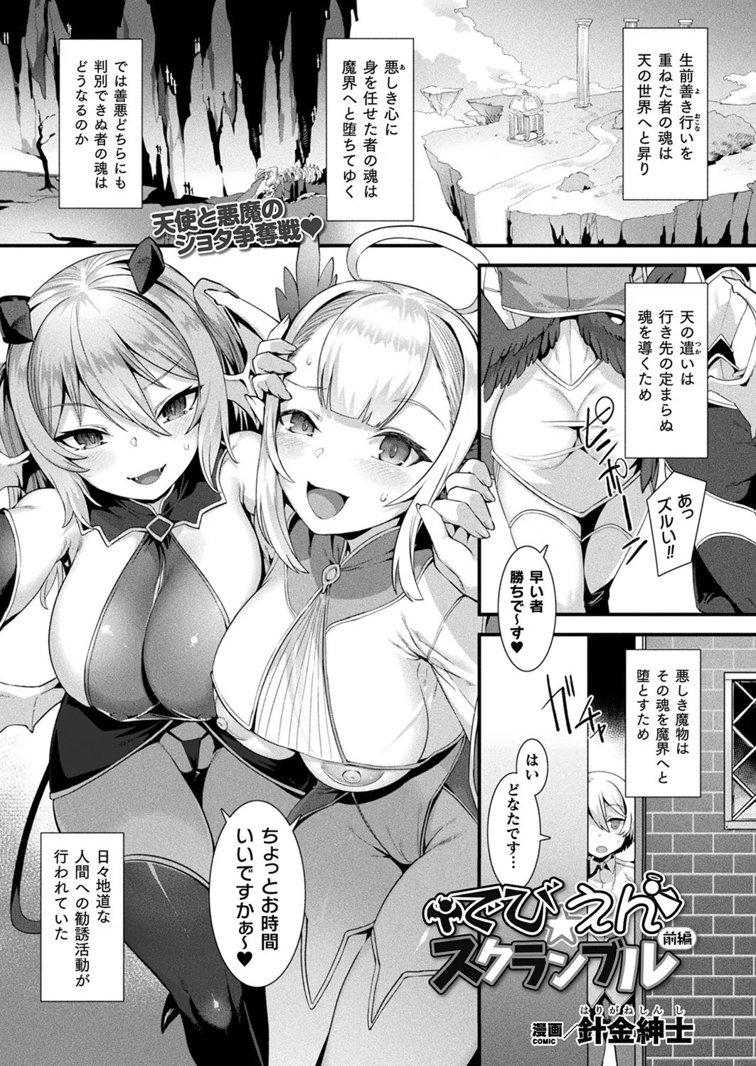 コミックアンリアル Vol.92 17ページ