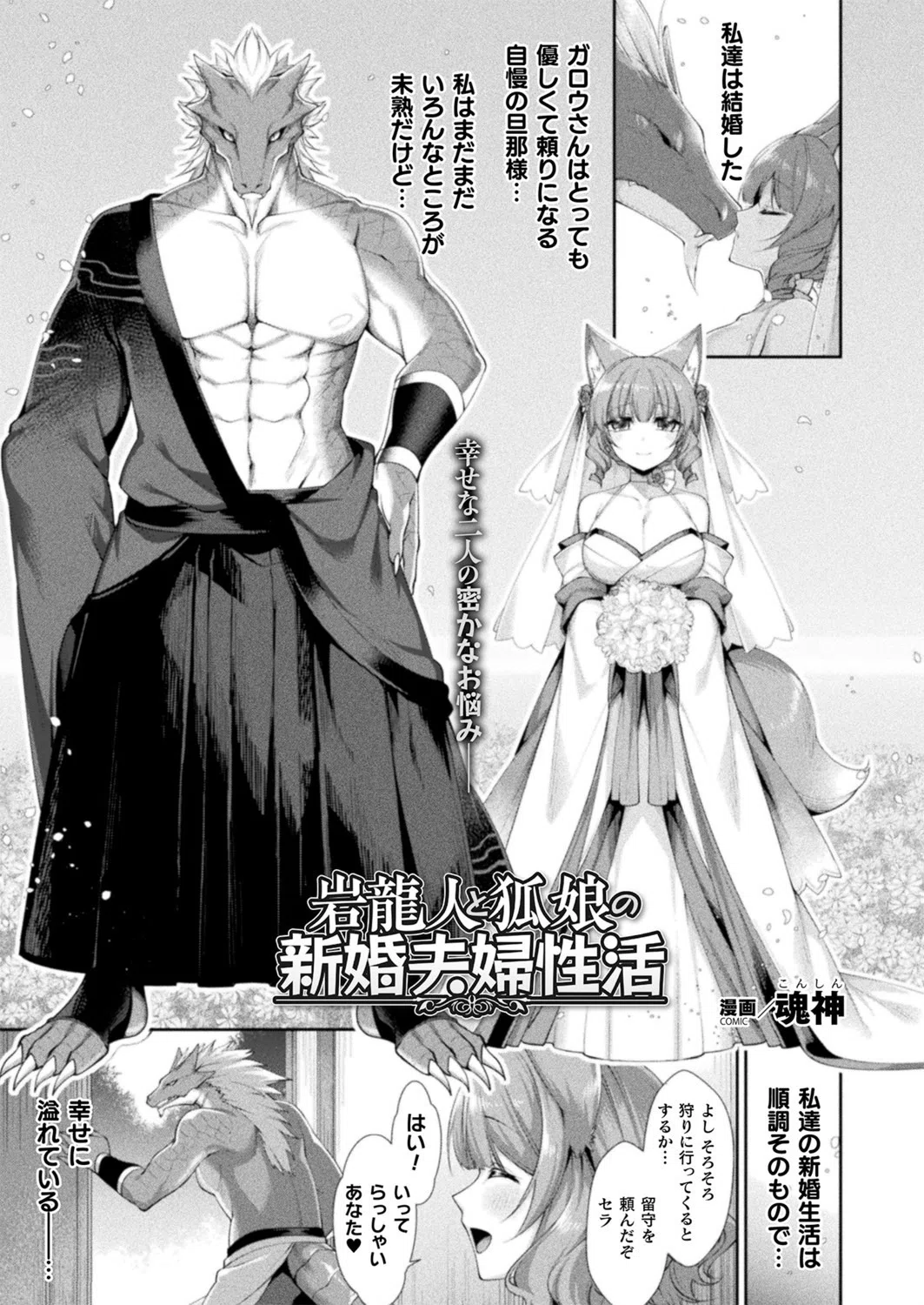 コミックアンリアル Vol.92 60ページ