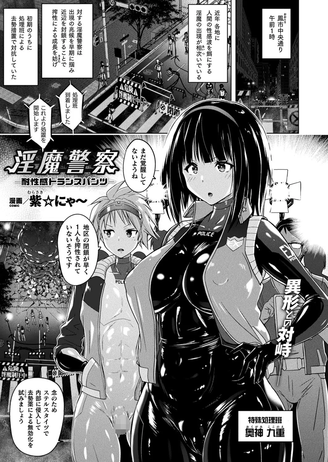 コミックアンリアル Vol.92 68ページ