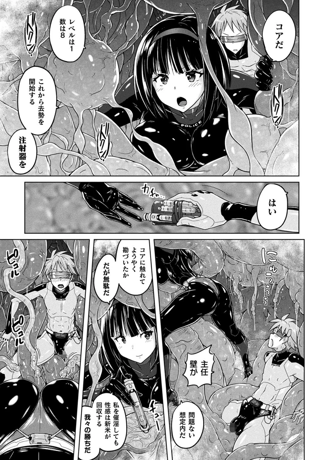 コミックアンリアル Vol.92 72ページ