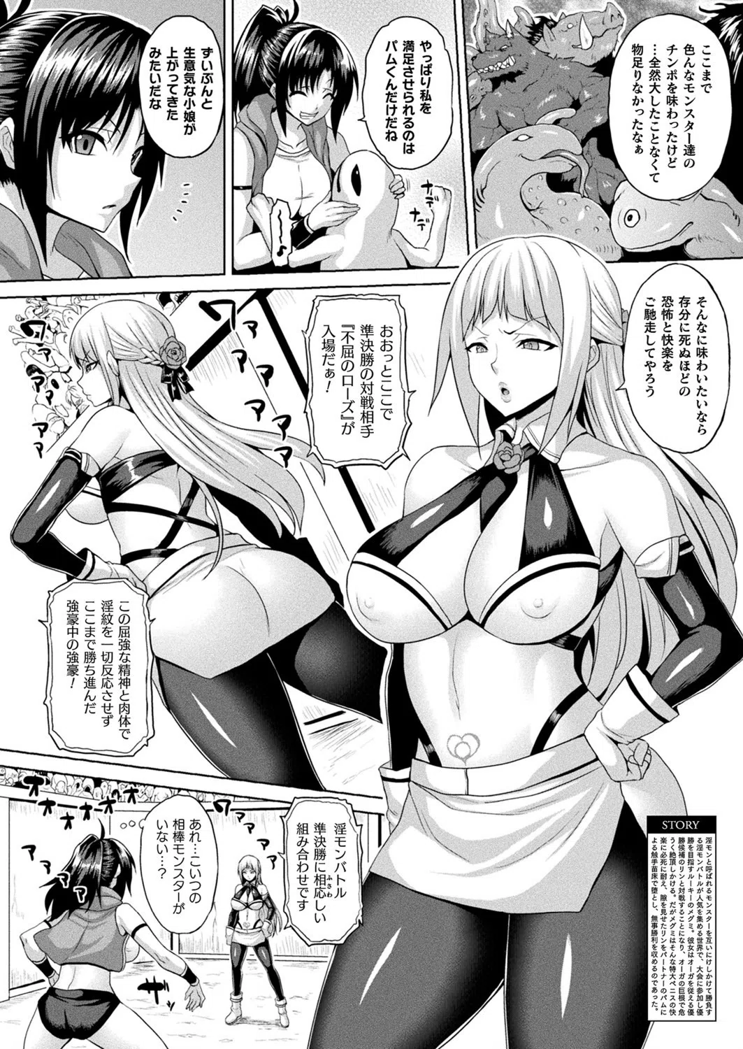 コミックアンリアル Vol.92 75ページ