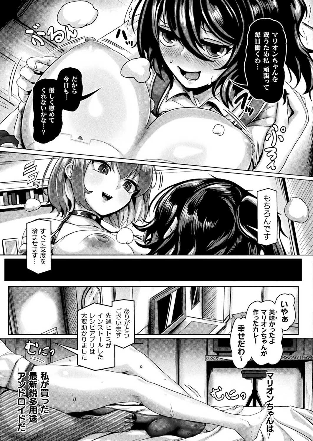 コミックアンリアル Vol.92 97ページ