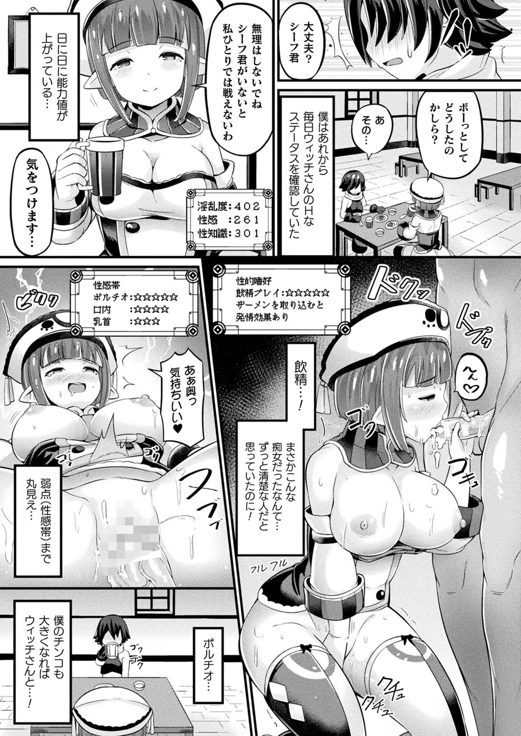 コミックアンリアル Vol.92 103ページ