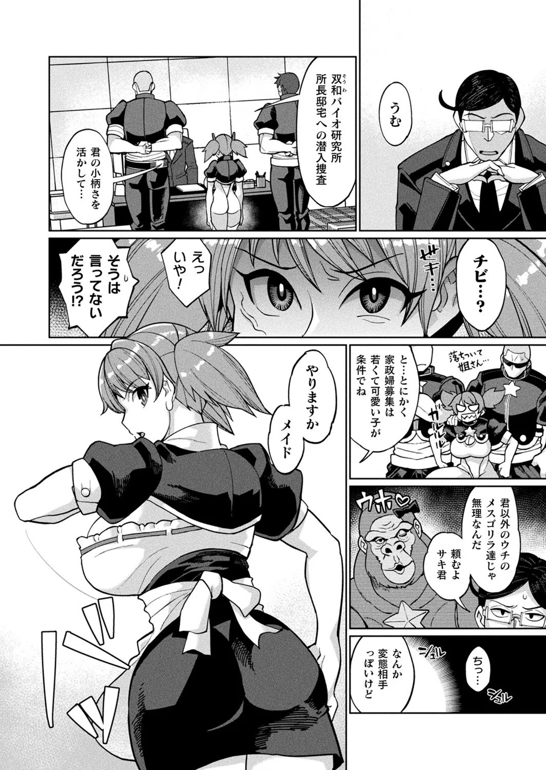 コミックアンリアル Vol.92 110ページ