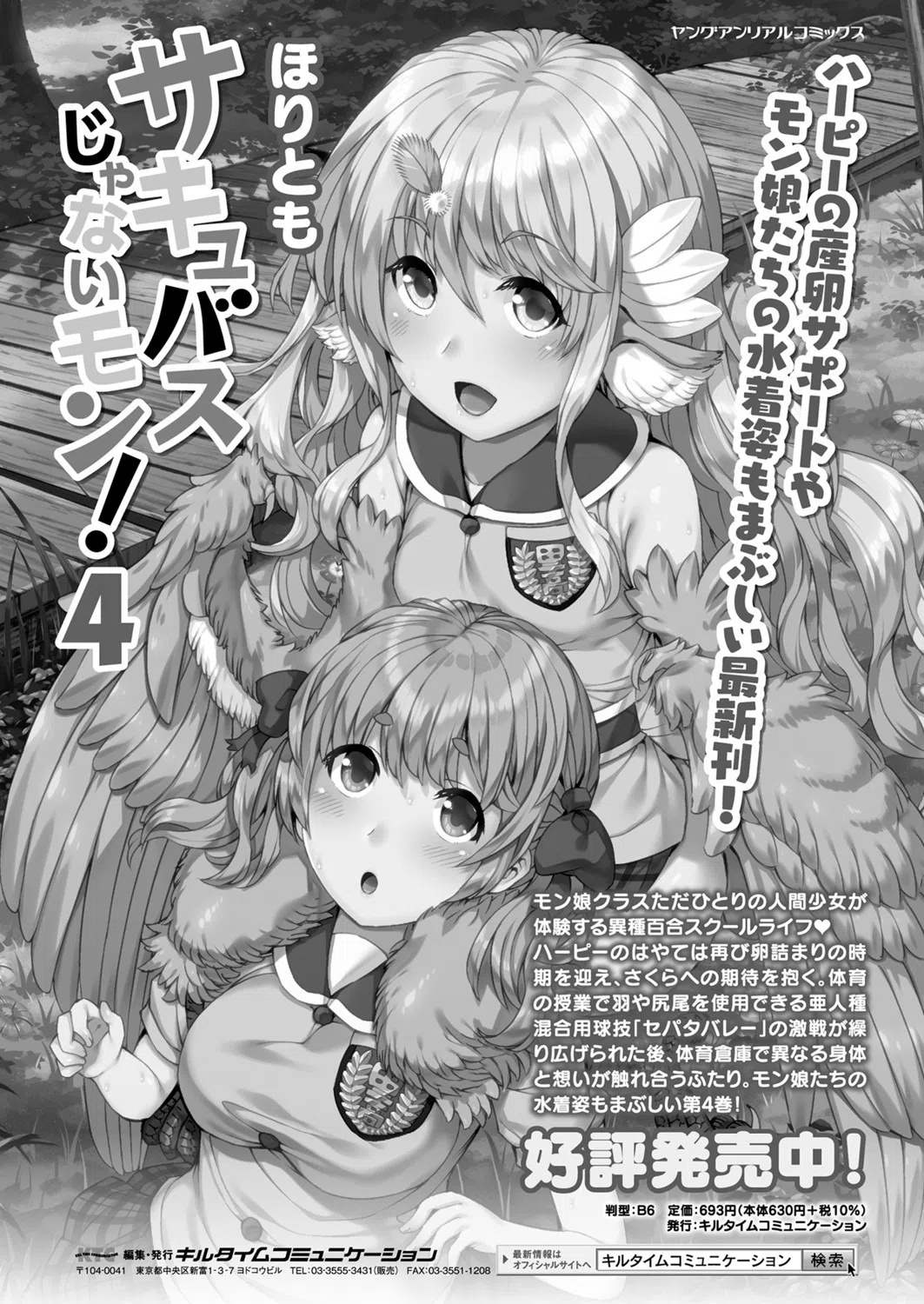 コミックアンリアル Vol.92 127ページ