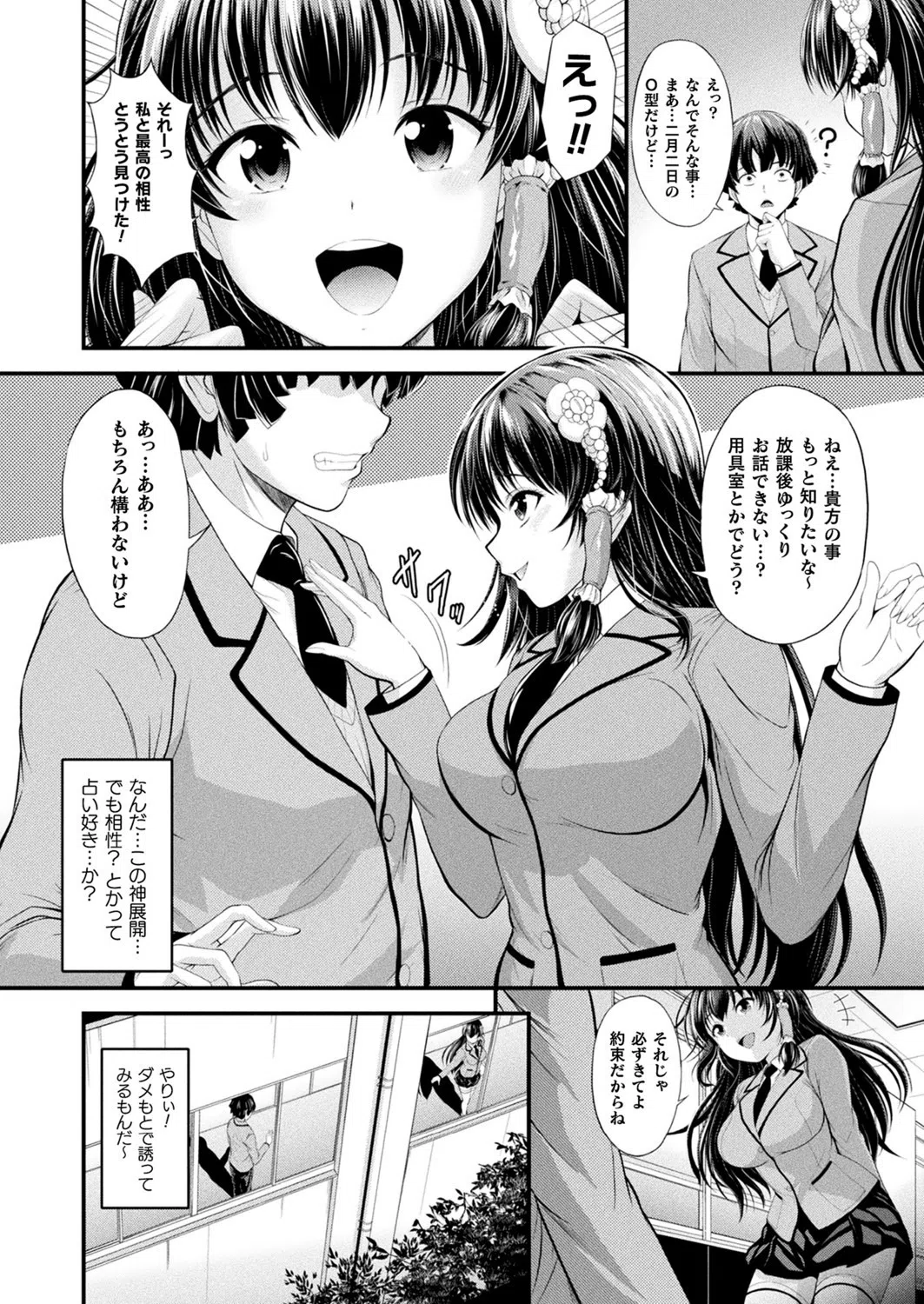 コミックアンリアル Vol.92 130ページ