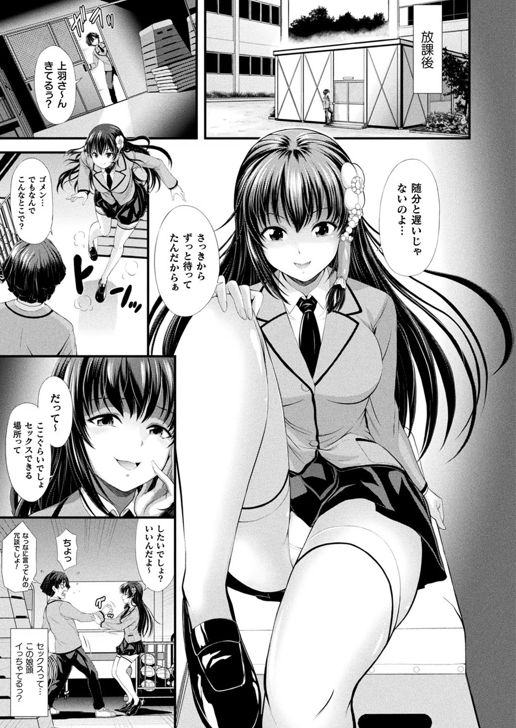 コミックアンリアル Vol.92 131ページ