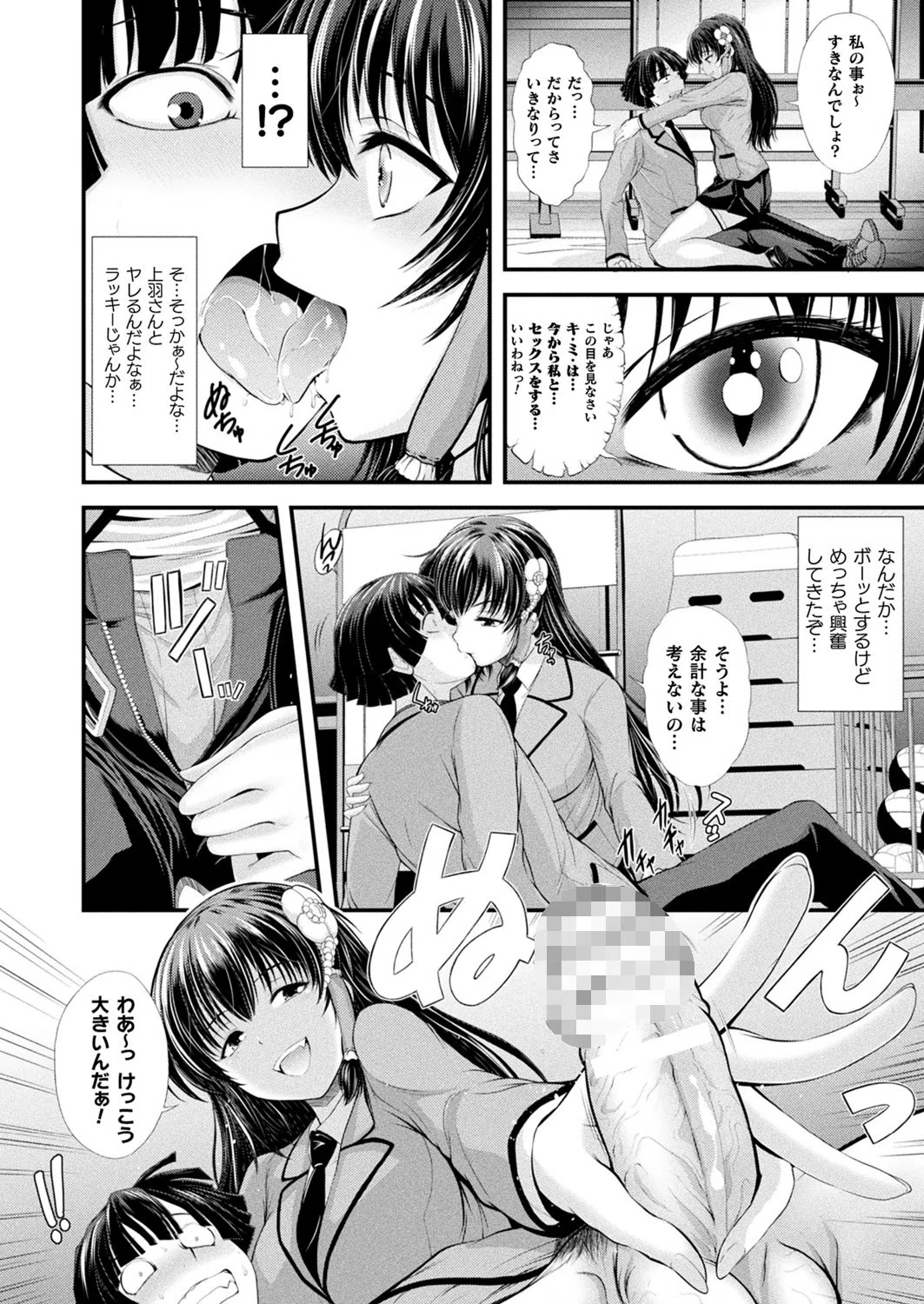 コミックアンリアル Vol.92 132ページ