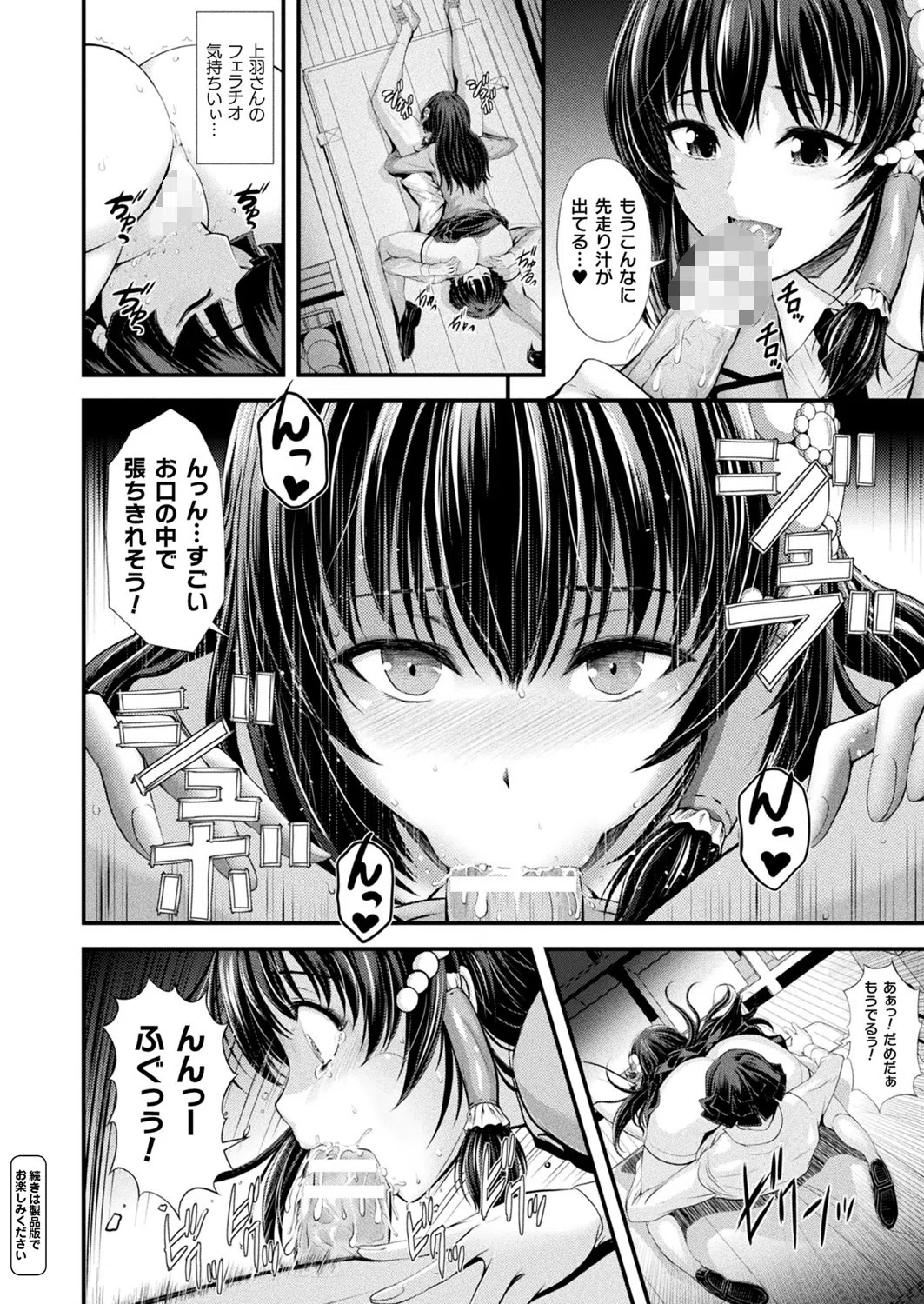 コミックアンリアル Vol.92 134ページ