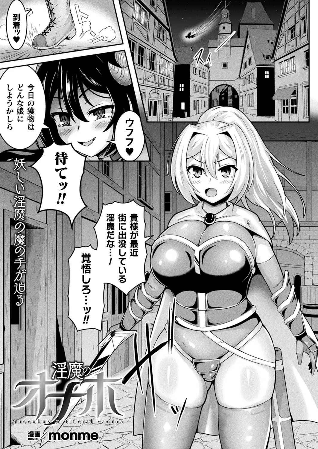 コミックアンリアル Vol.92 135ページ