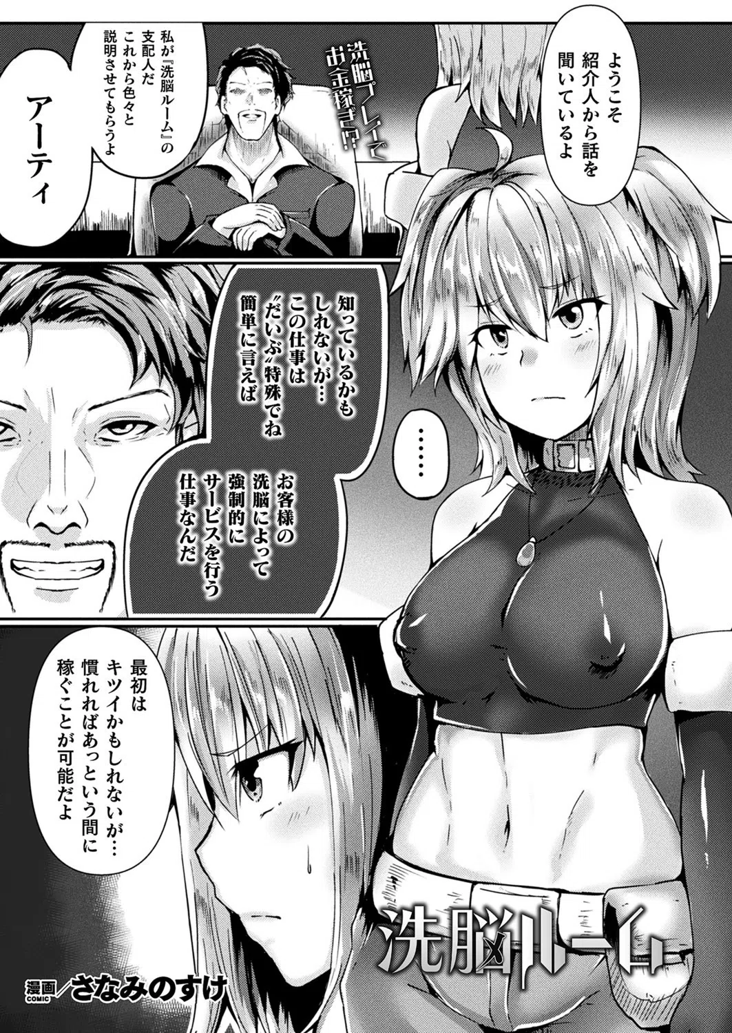 コミックアンリアル Vol.92 141ページ