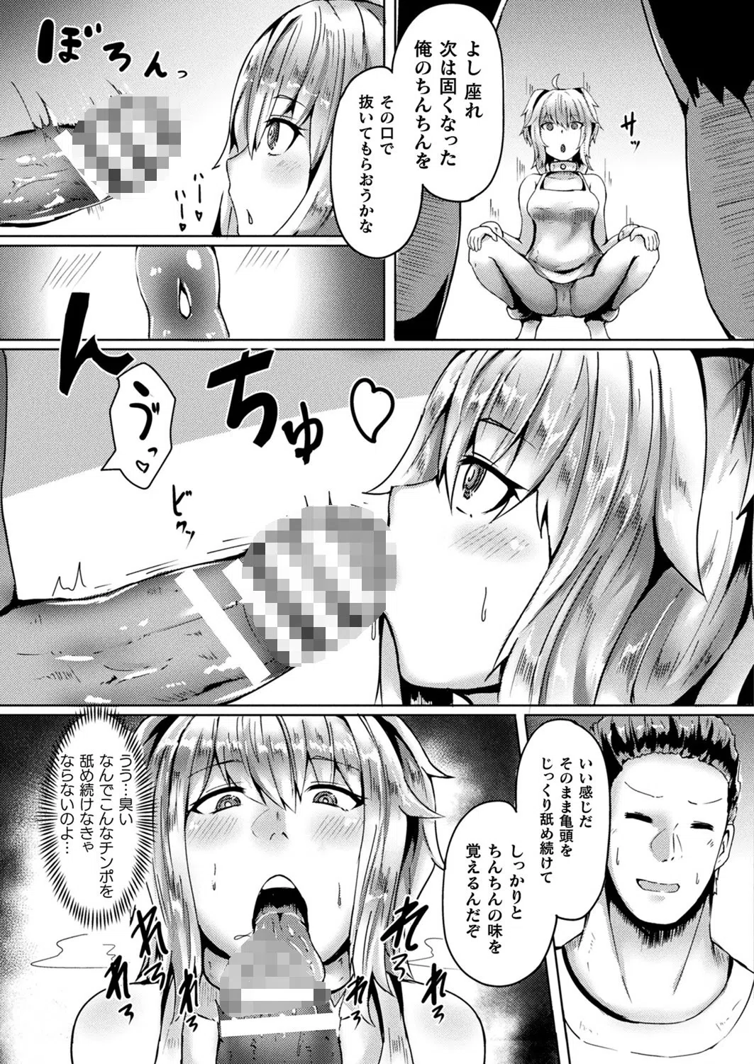 コミックアンリアル Vol.92 145ページ